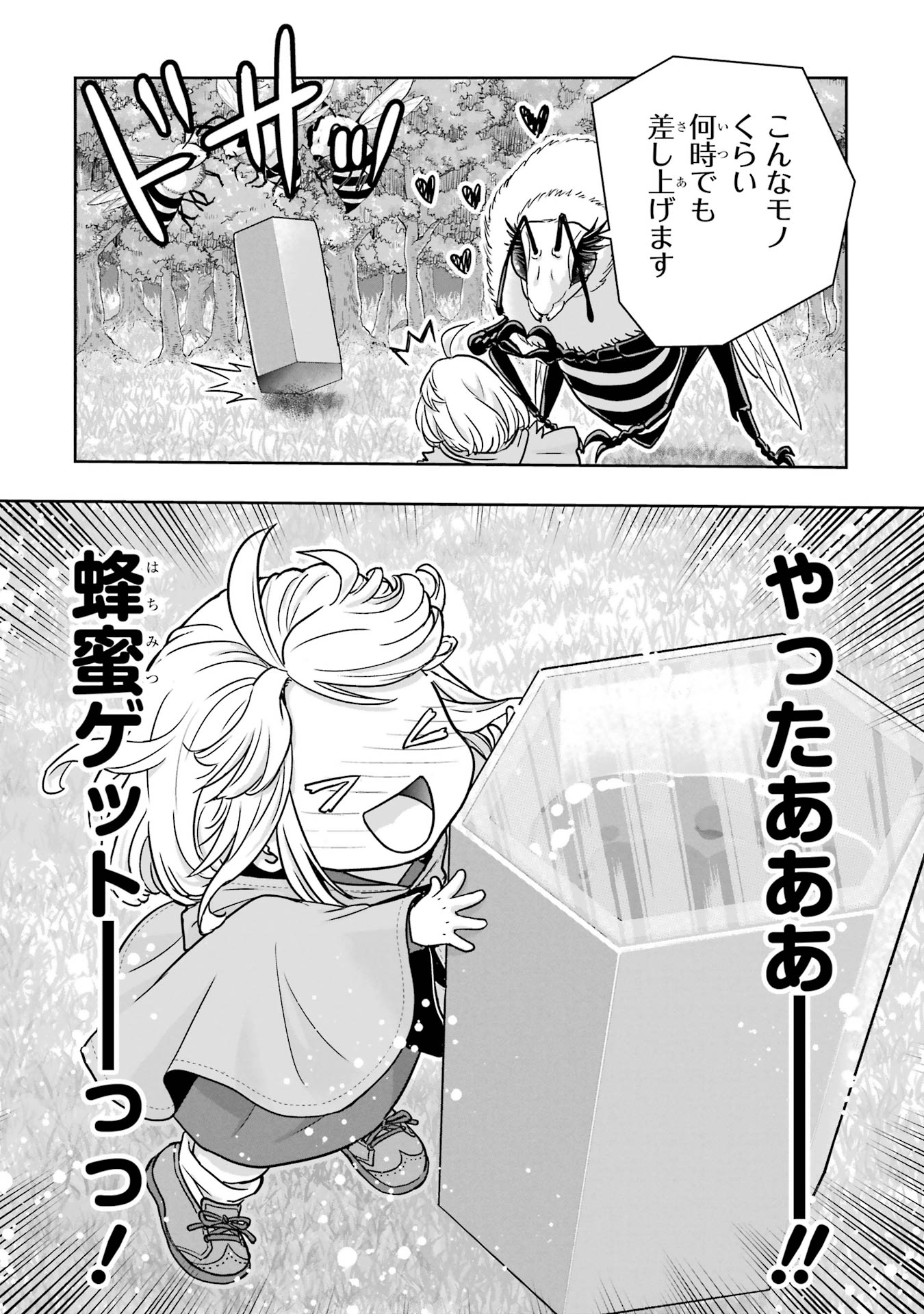 ANATA NO OSHIRO NO KOBITO-SAN: GOHAN KUDASAI, HATARAKIMASU Chap 2 - Pic 101