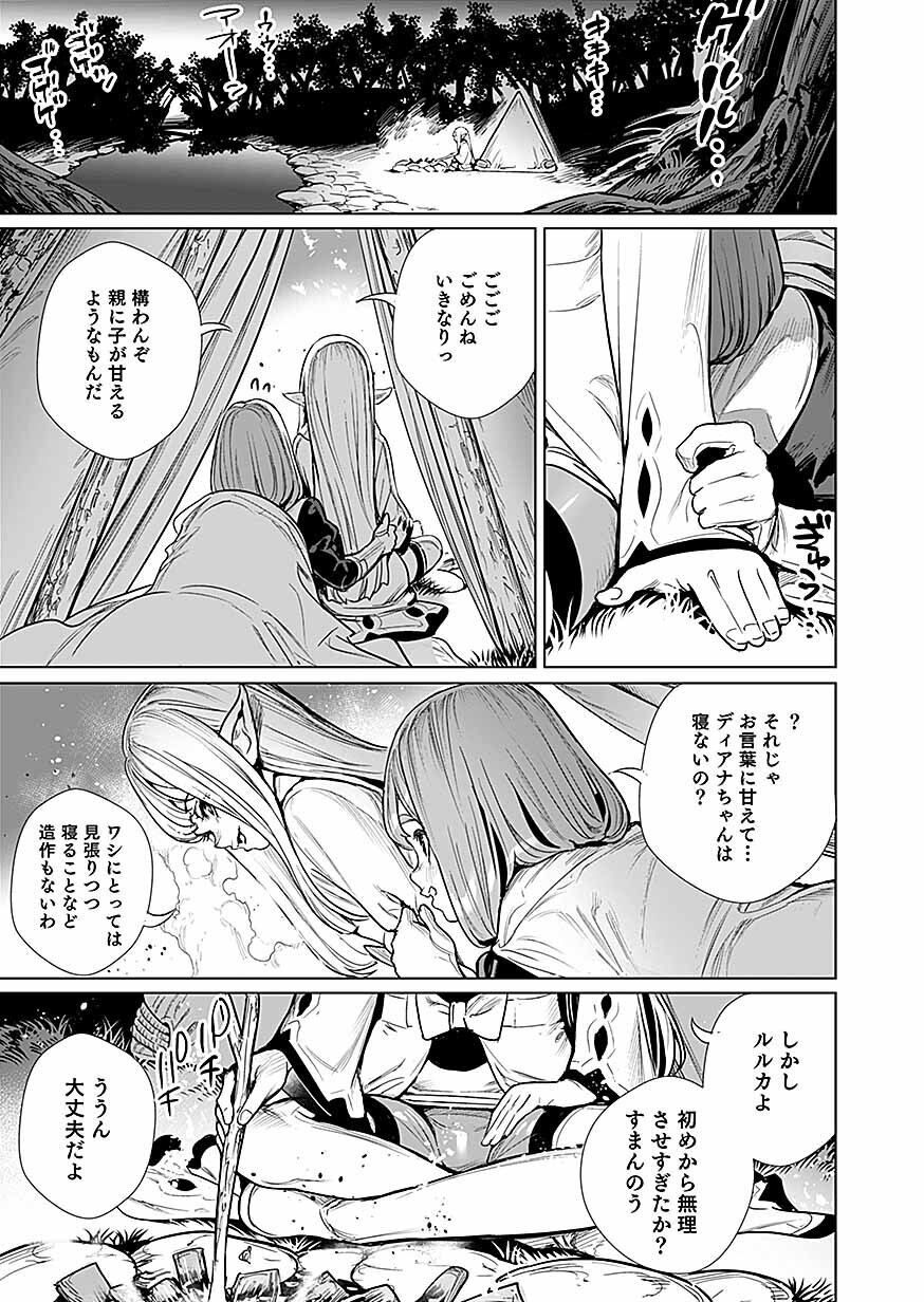 DWARF NO SAIKYOU KENSHI, ELF NO YOUJO NI TENSEI SHITE MITAME MO SAIKYOU NI NARU! Chap 2 - Pic 25