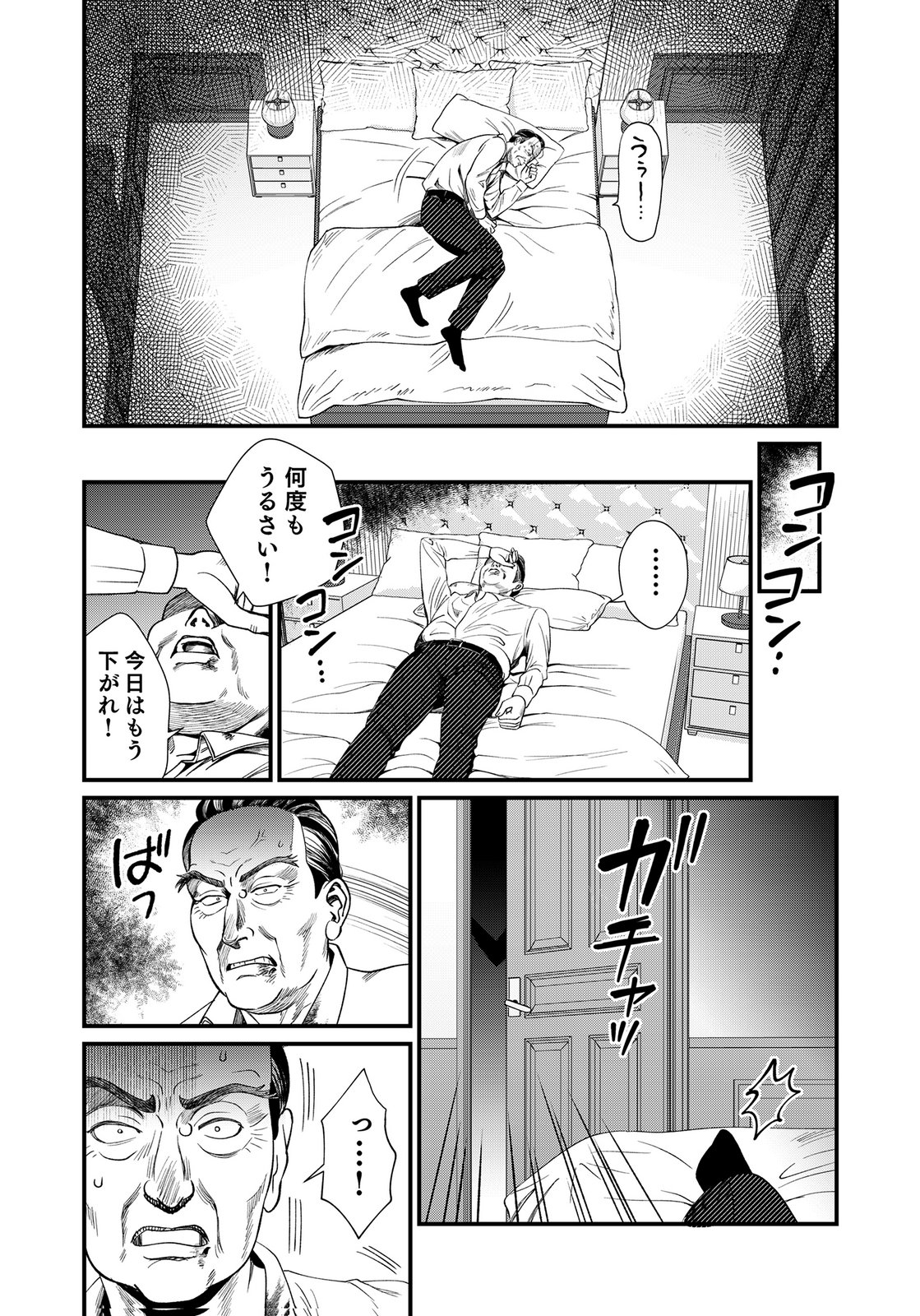 10-NEN GOSHI NO FUKUSHUU Chap 16 - Pic 5