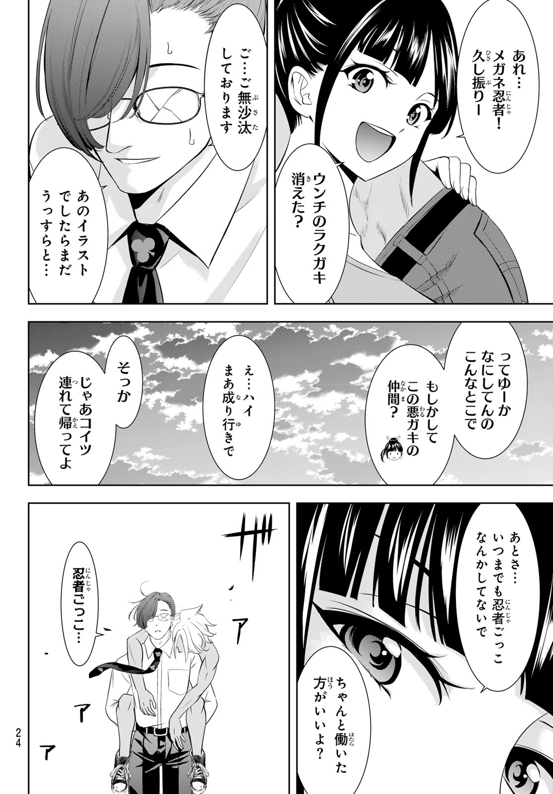 ANO SHIMA NO UMINESOU Chap 33 - Pic 13