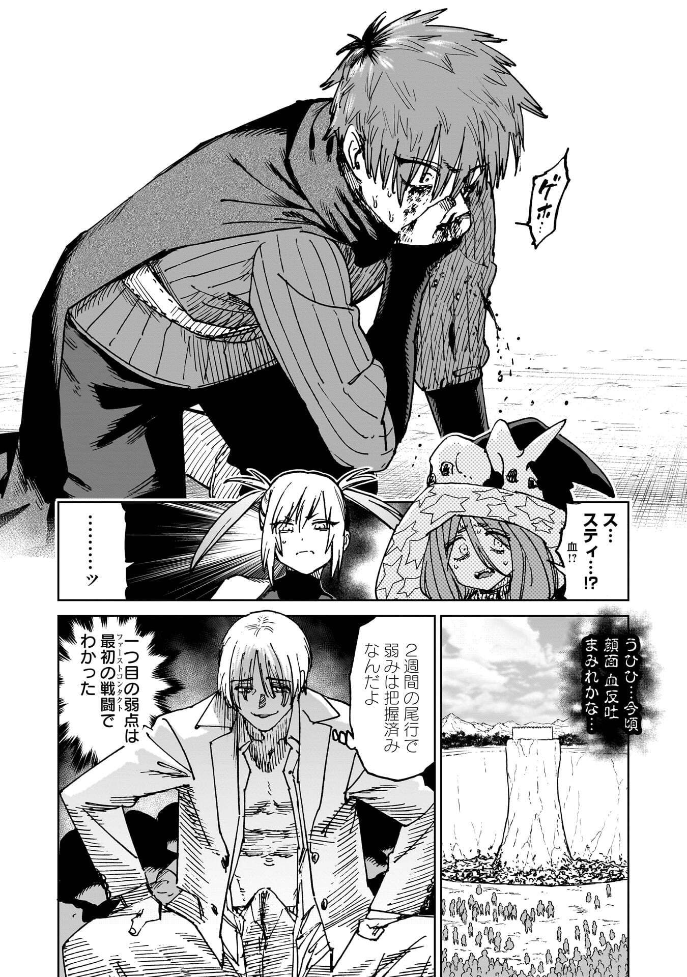 SHUUJIN TENSEI Chap 6 - Pic 10