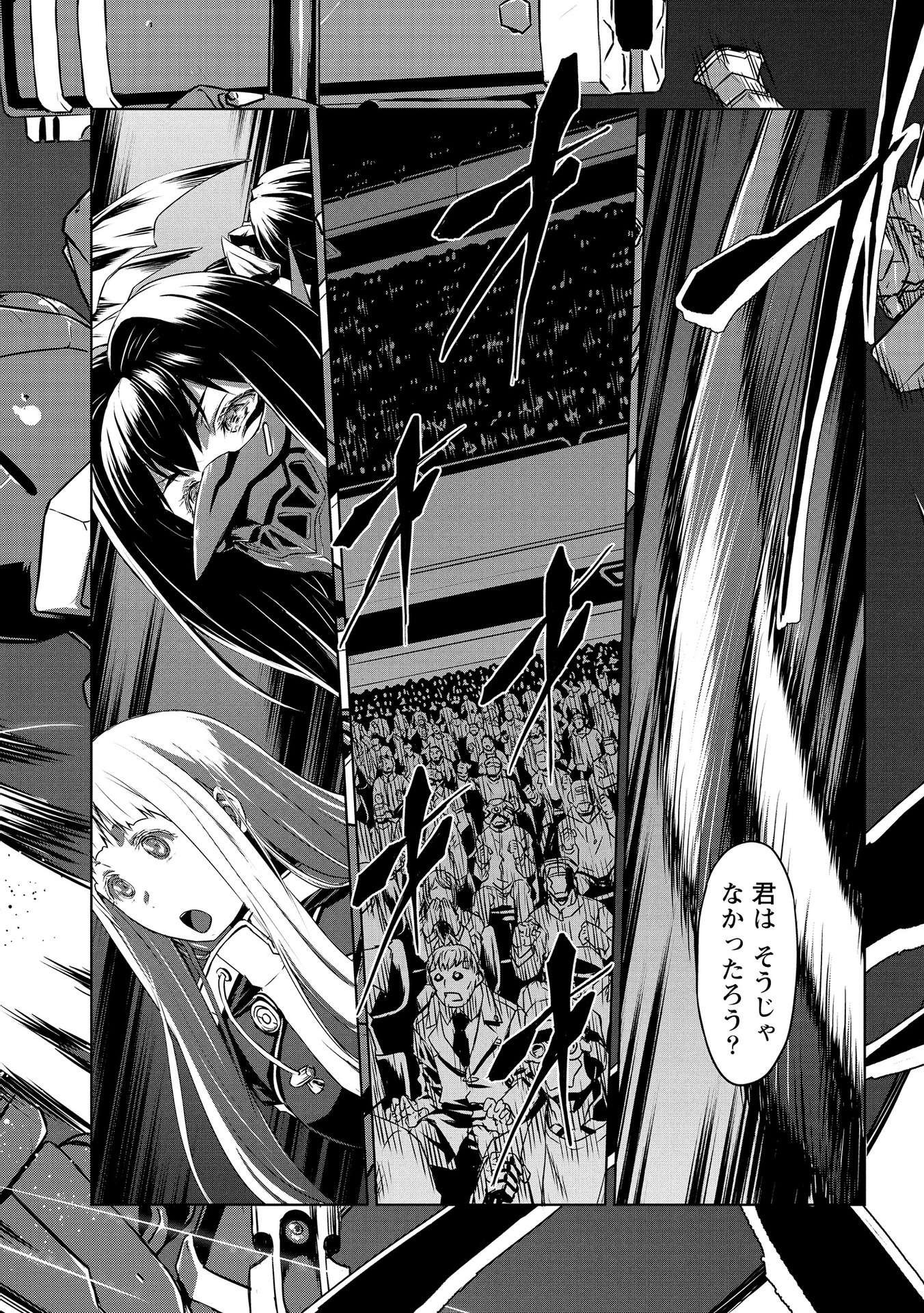 PANZER GEIST Chap 21 - Pic 30