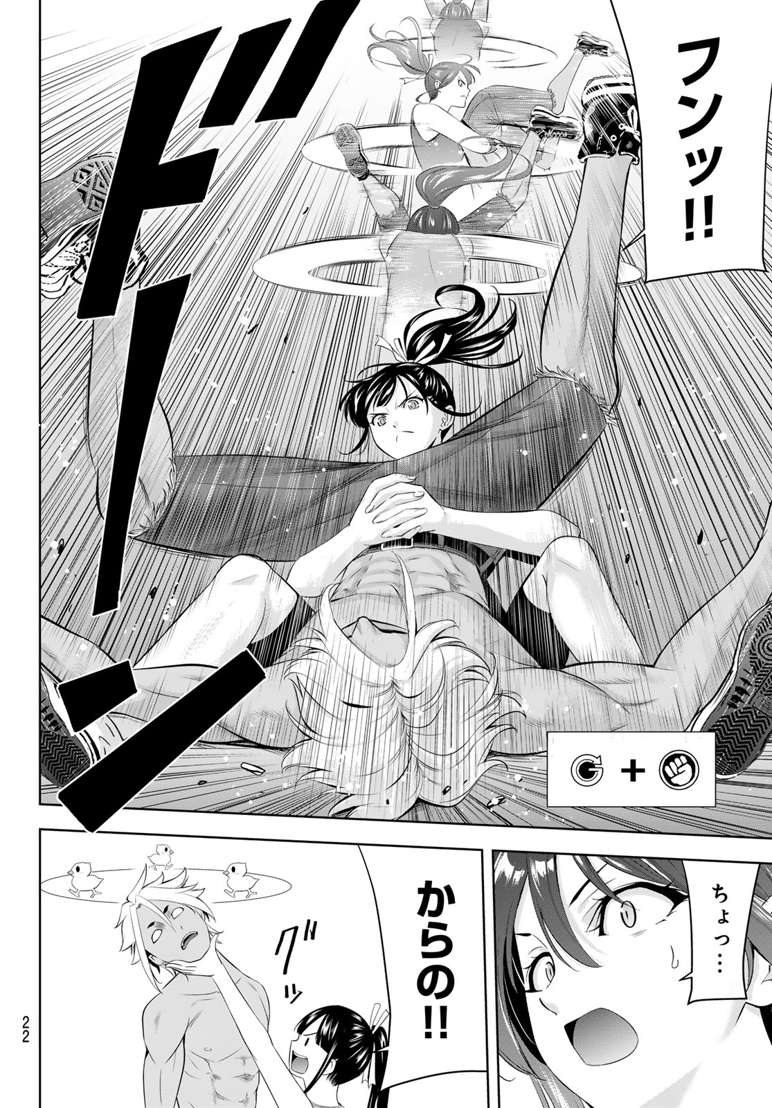 ANO SHIMA NO UMINESOU Chap 33 - Pic 11