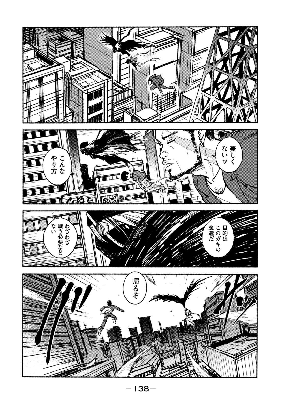 ADOU - RAW Chap 18 - Pic 20
