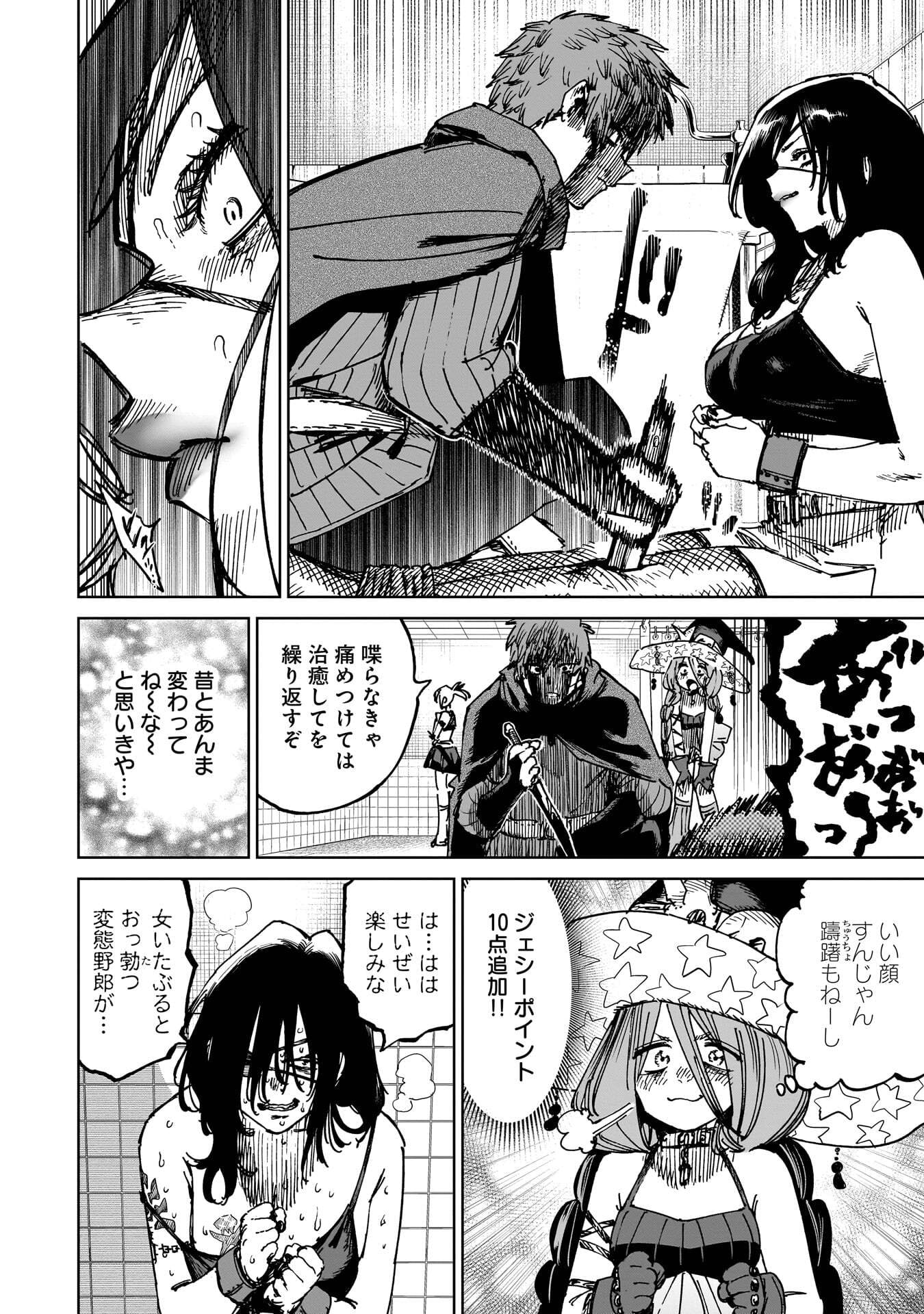 SHUUJIN TENSEI Chap 4 - Pic 18