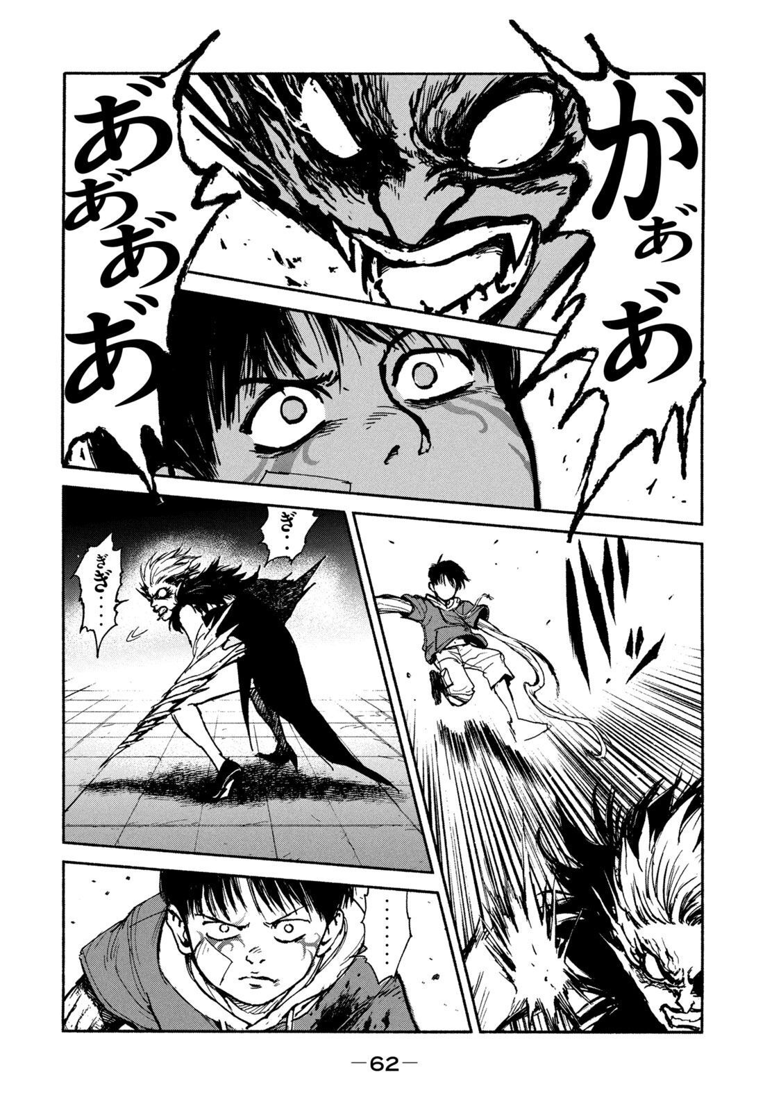 ADOU - RAW Chap 16 - Pic 8