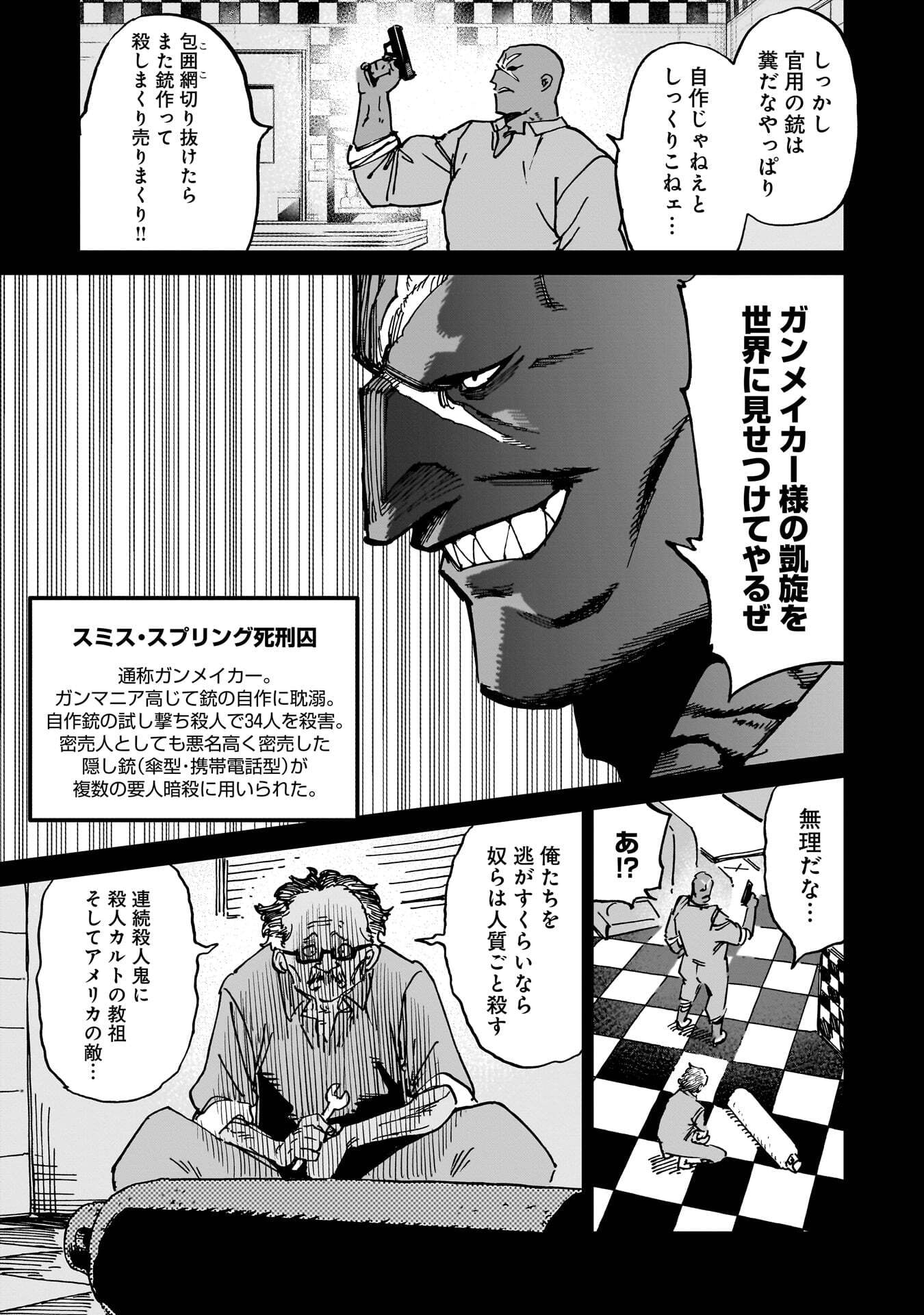 SHUUJIN TENSEI Chap 1 - Pic 69