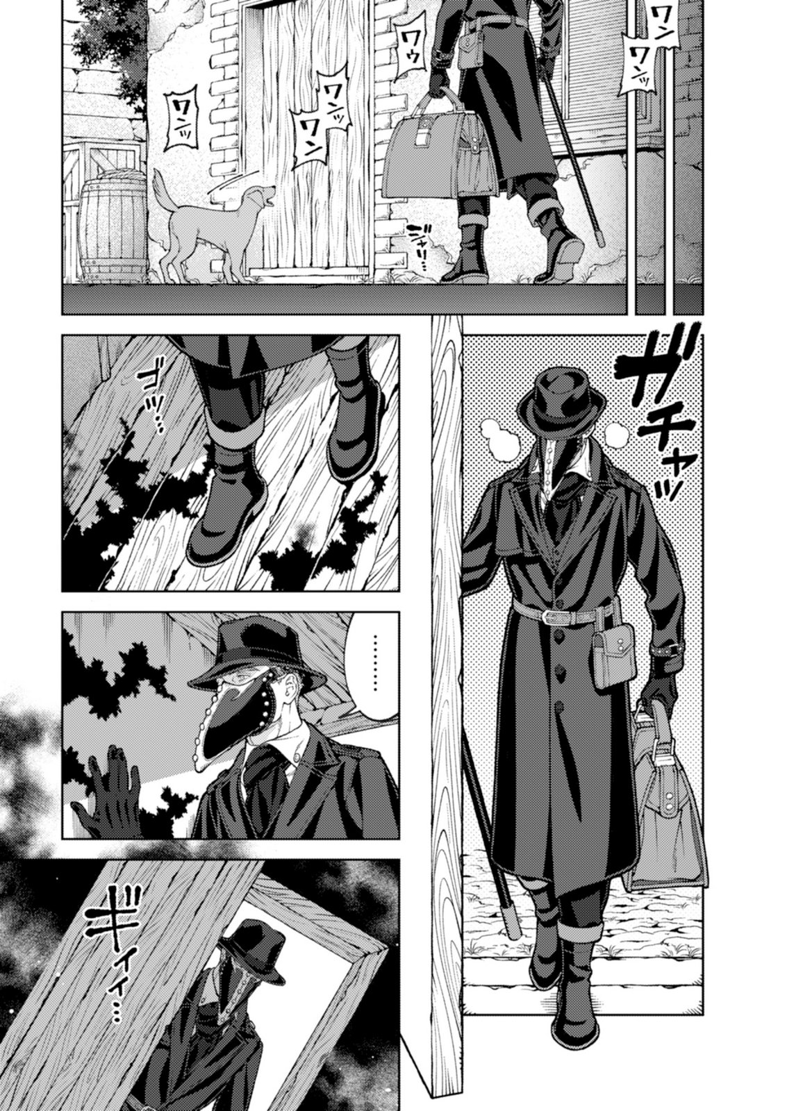 ARIA NO SHINRYOUROKU Chap 3 - Pic 1