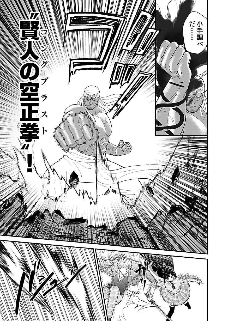 KIRAWAREMONO NO AKUYAKU KIZOKU NI TENSEI SHITA ORE, HAMETSU FLAG WO HESHORINAGARA SAIKYOU NI NATTEMIRU KOTO NI SHIMASHITA Chap 18 - Pic 21
