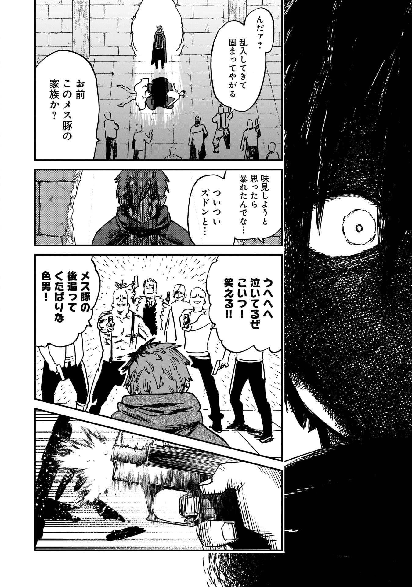 SHUUJIN TENSEI Chap 1 - Pic 58