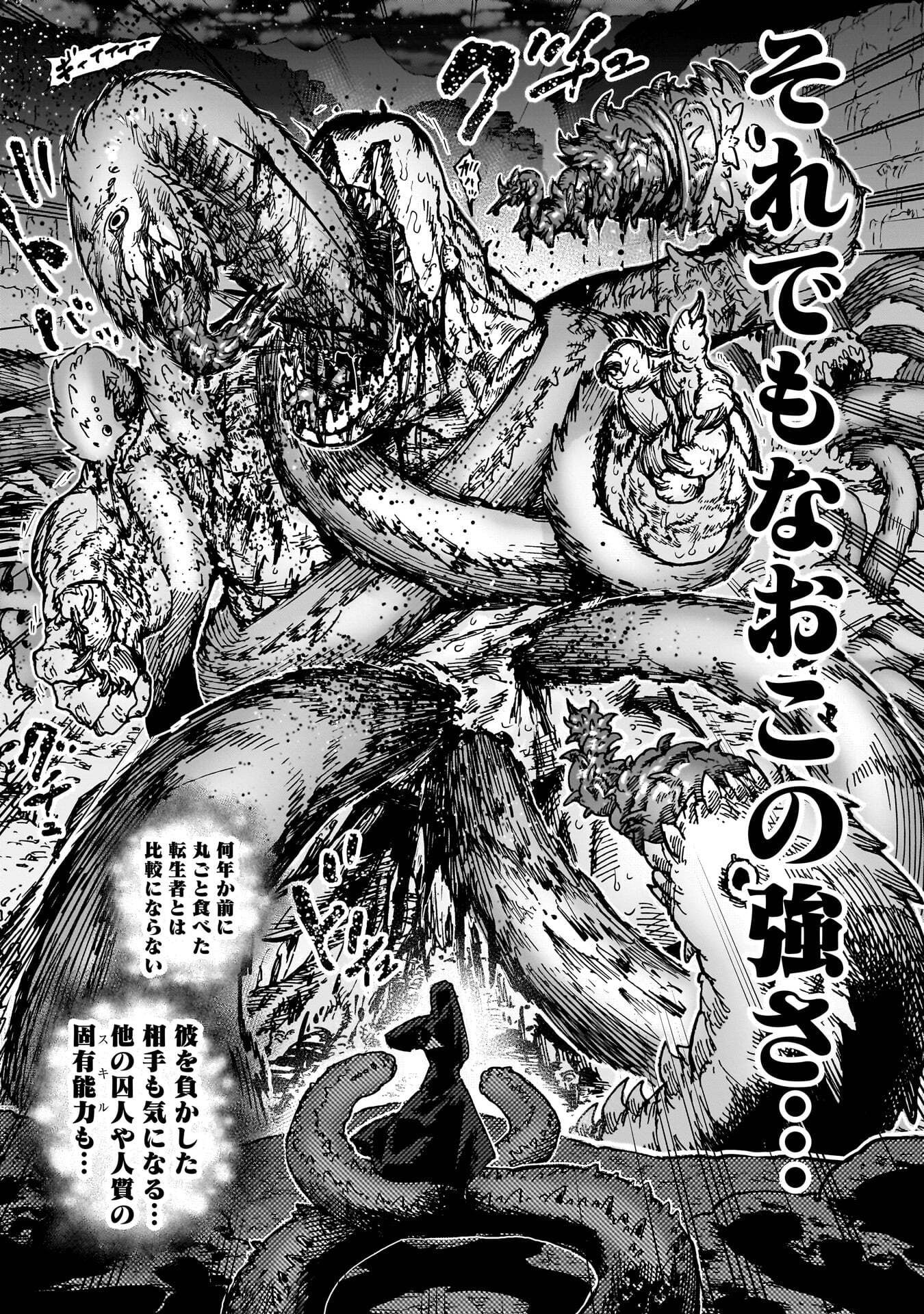 SHUUJIN TENSEI Chap 8 - Pic 31