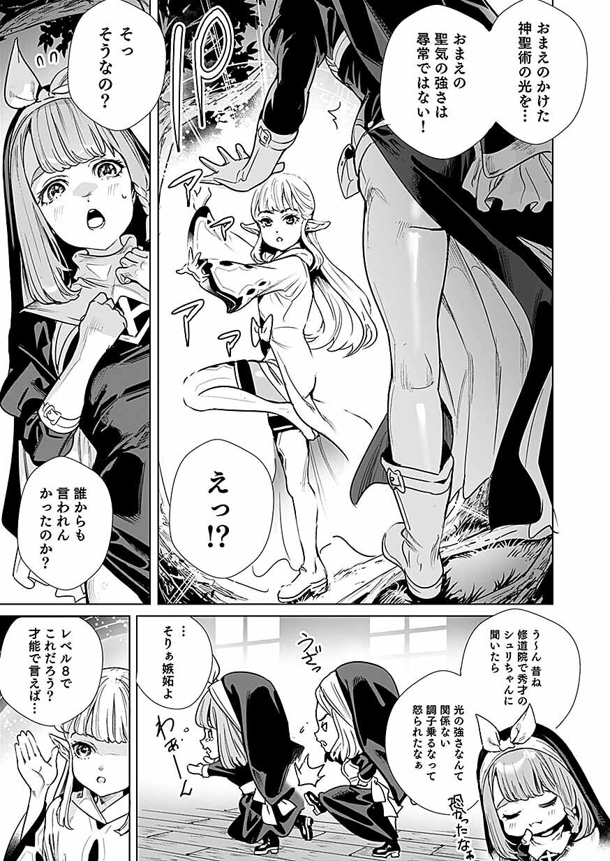 DWARF NO SAIKYOU KENSHI, ELF NO YOUJO NI TENSEI SHITE MITAME MO SAIKYOU NI NARU! Chap 2 - Pic 5