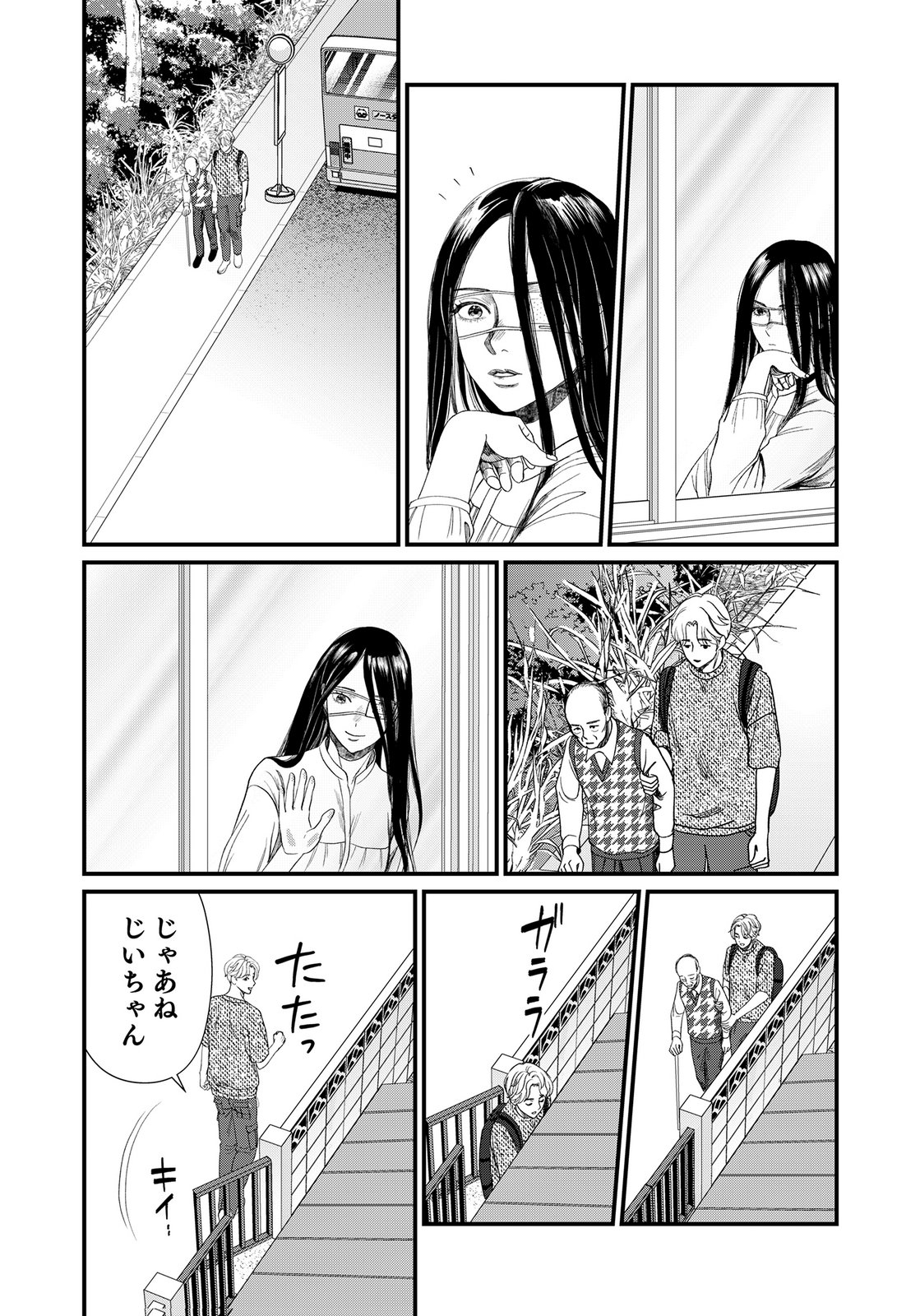 10-NEN GOSHI NO FUKUSHUU Chap 20 - Pic 34