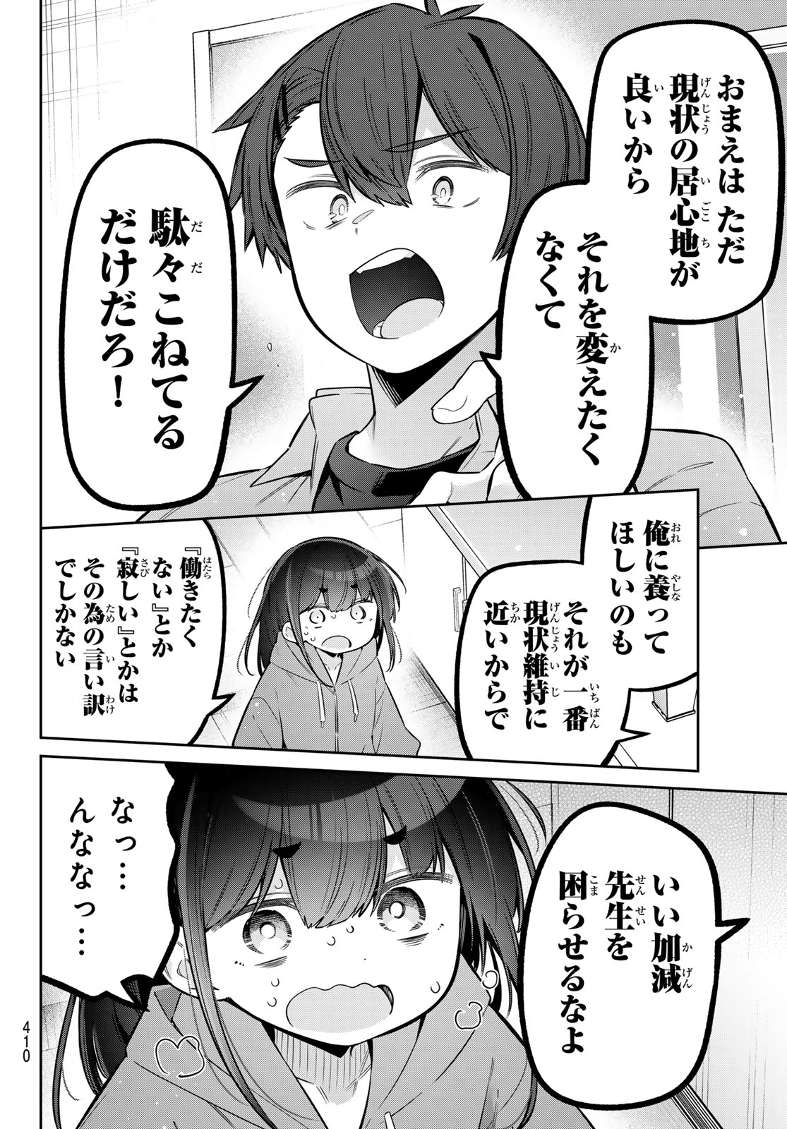 YOWA YOWA SENSEI Chap 183 - Pic 8