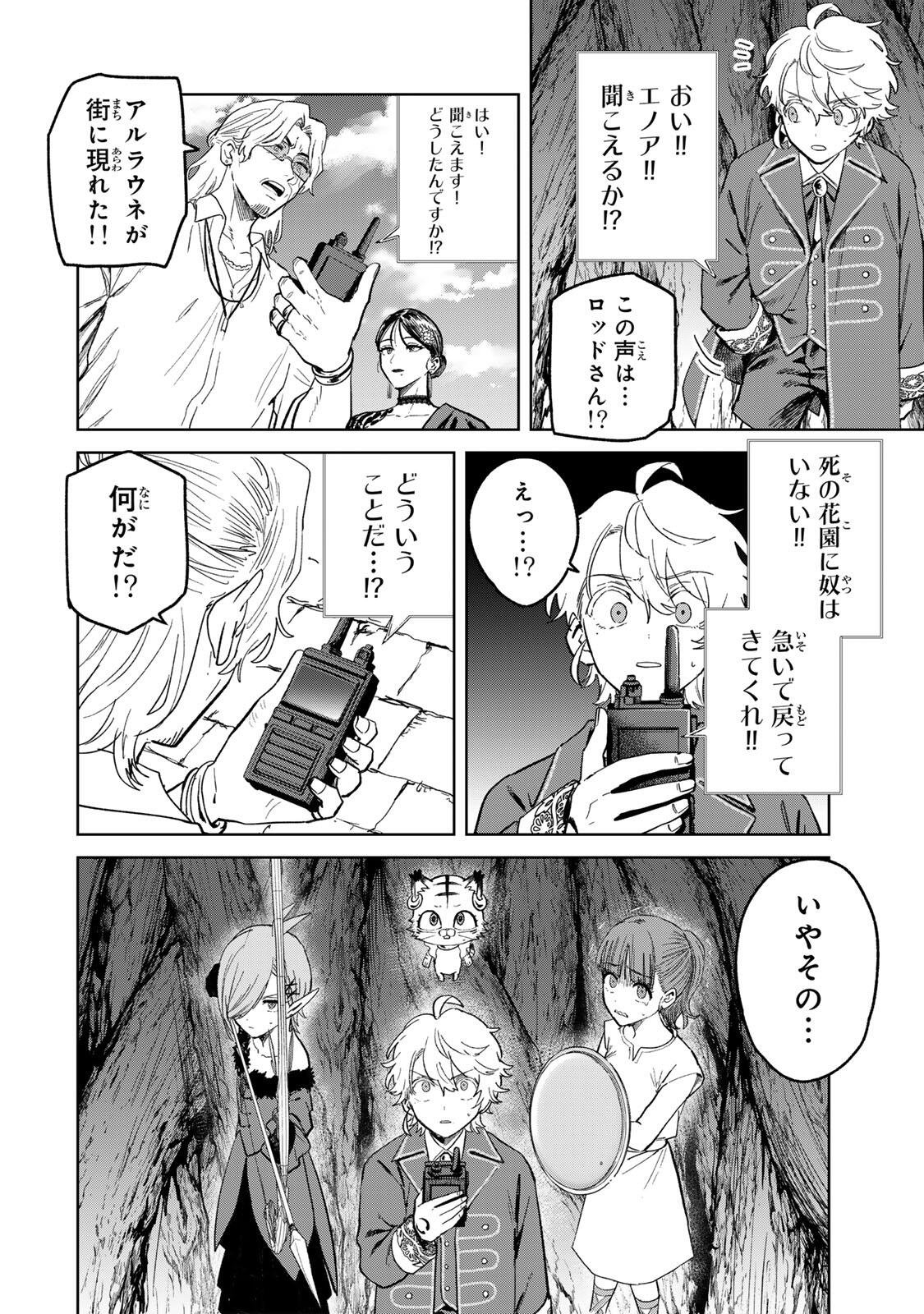 ISEKAI GOURMET DE NARIAGARI MUSO - RAW Chap 53 - Pic 20