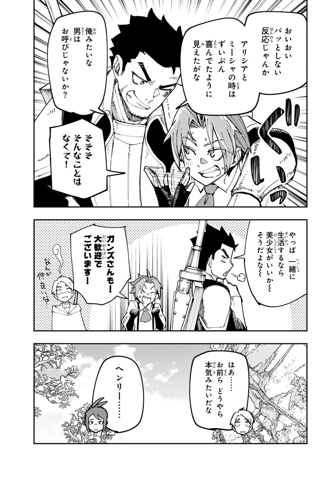 RYOUCHI NO SUBETE WO GOLEM DE JIDOUKA SHITA ORE, SABOTTE IRU TO IWARETE TSUIHOUSARETA NODE MAKYOU WO CHIITO GIJUTSU DE KAITAKU SHIMASU! Chap 3.3 - Pic 1