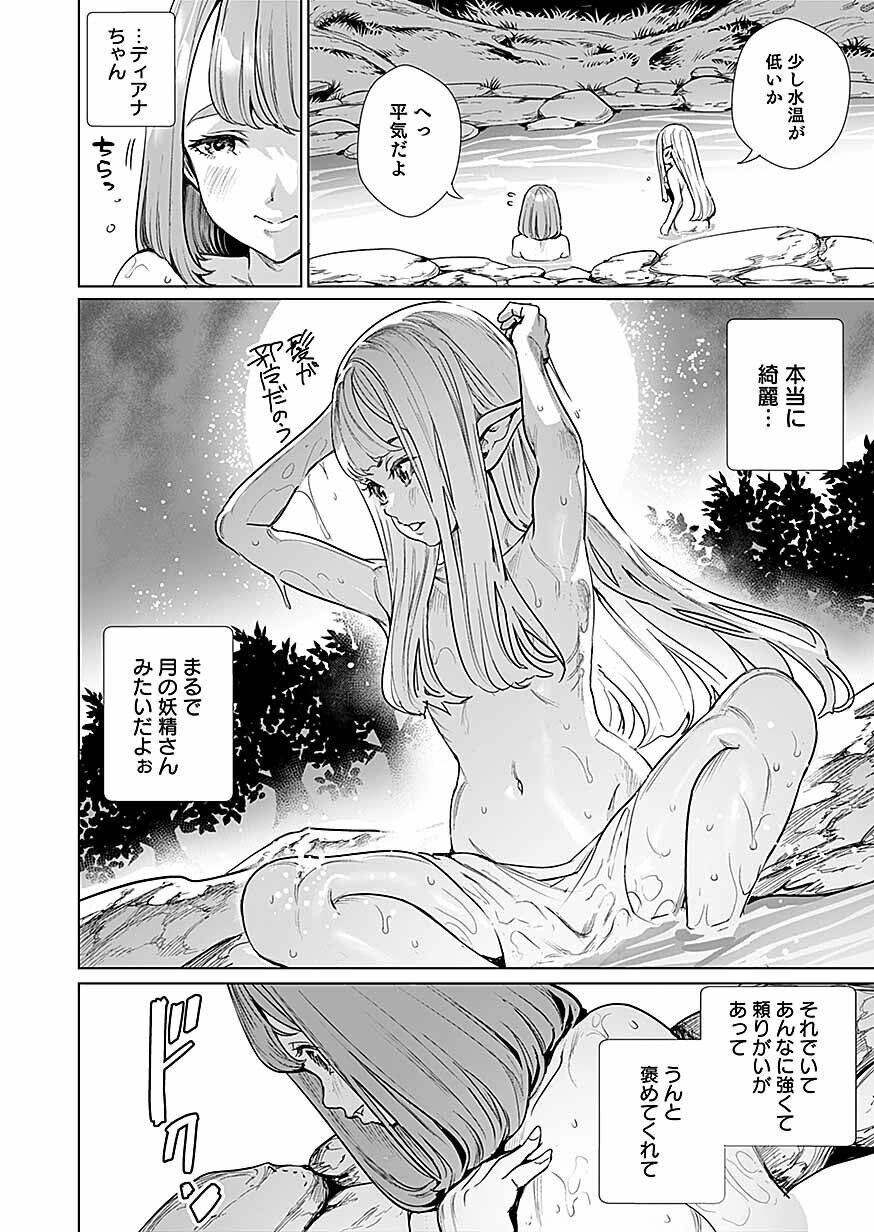 DWARF NO SAIKYOU KENSHI, ELF NO YOUJO NI TENSEI SHITE MITAME MO SAIKYOU NI NARU! Chap 2 - Pic 22