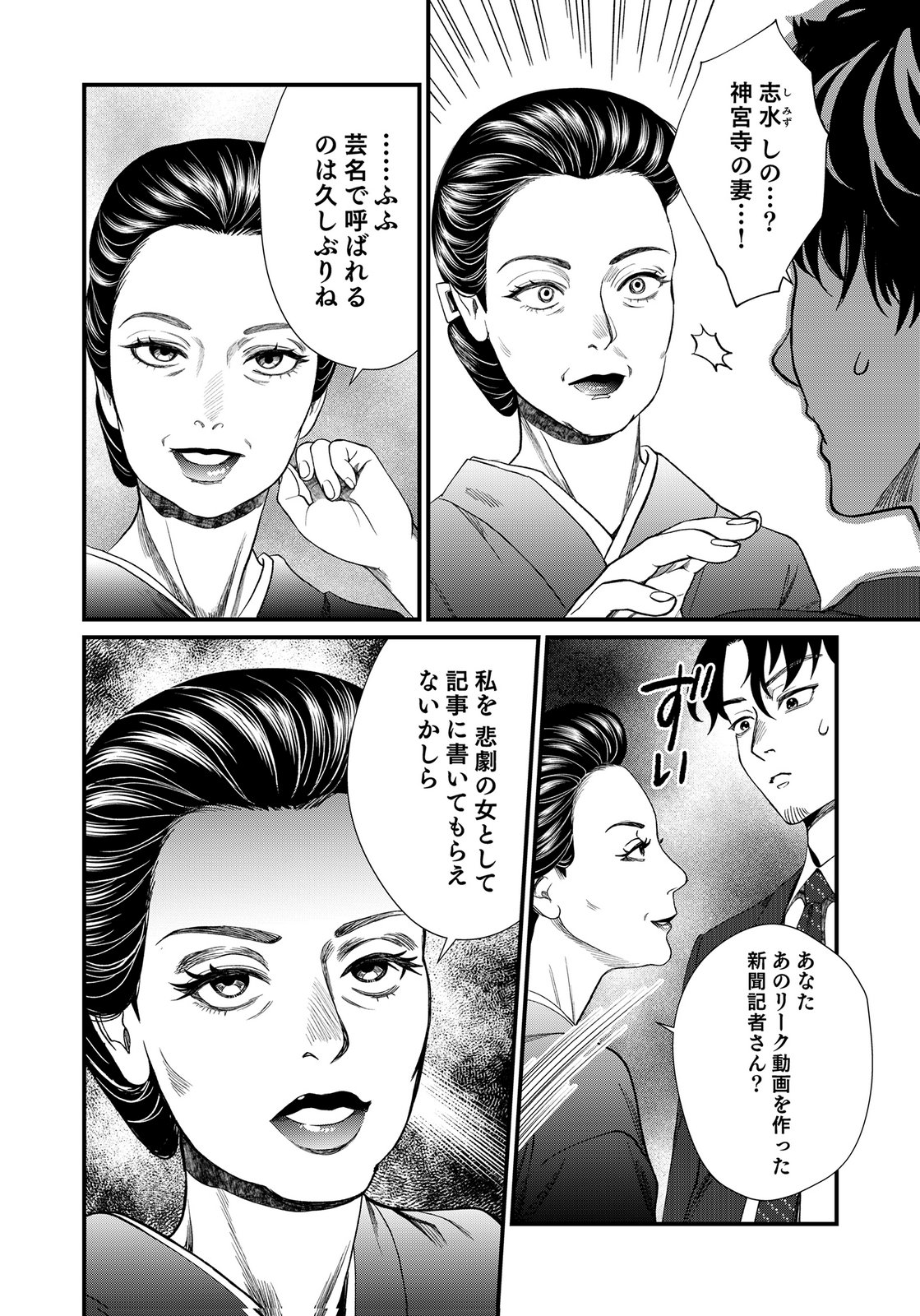 10-NEN GOSHI NO FUKUSHUU Chap 18 - Pic 8