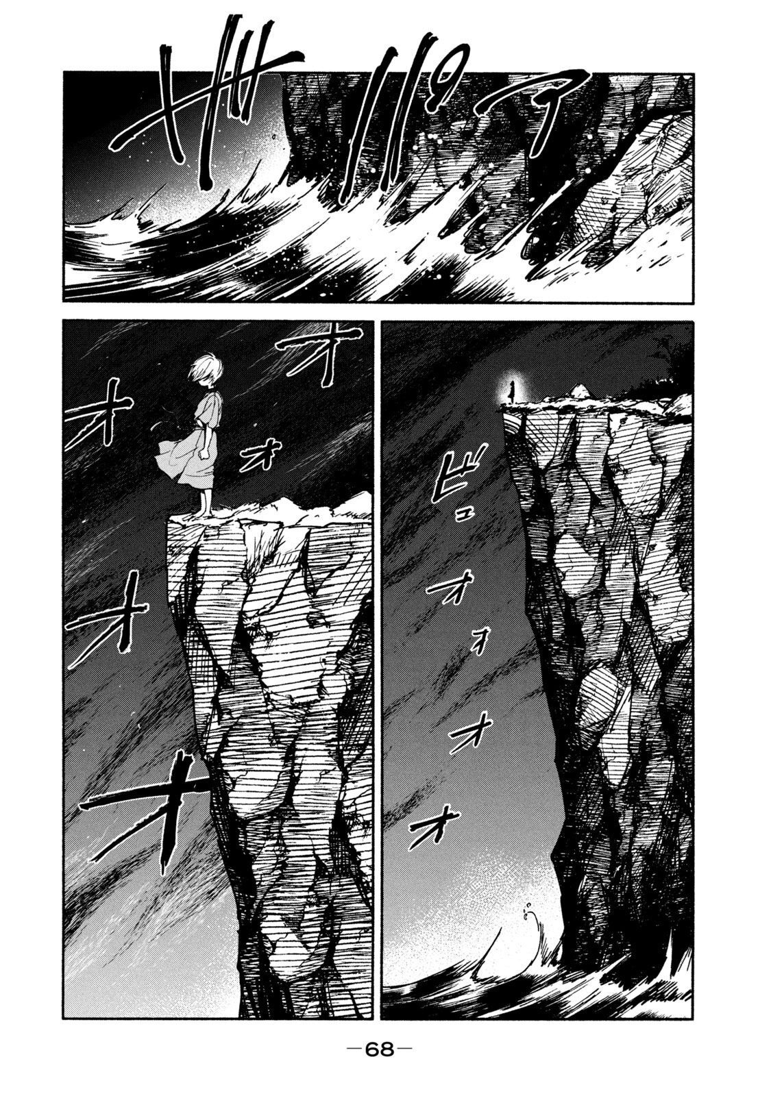 ADOU - RAW Chap 16 - Pic 14