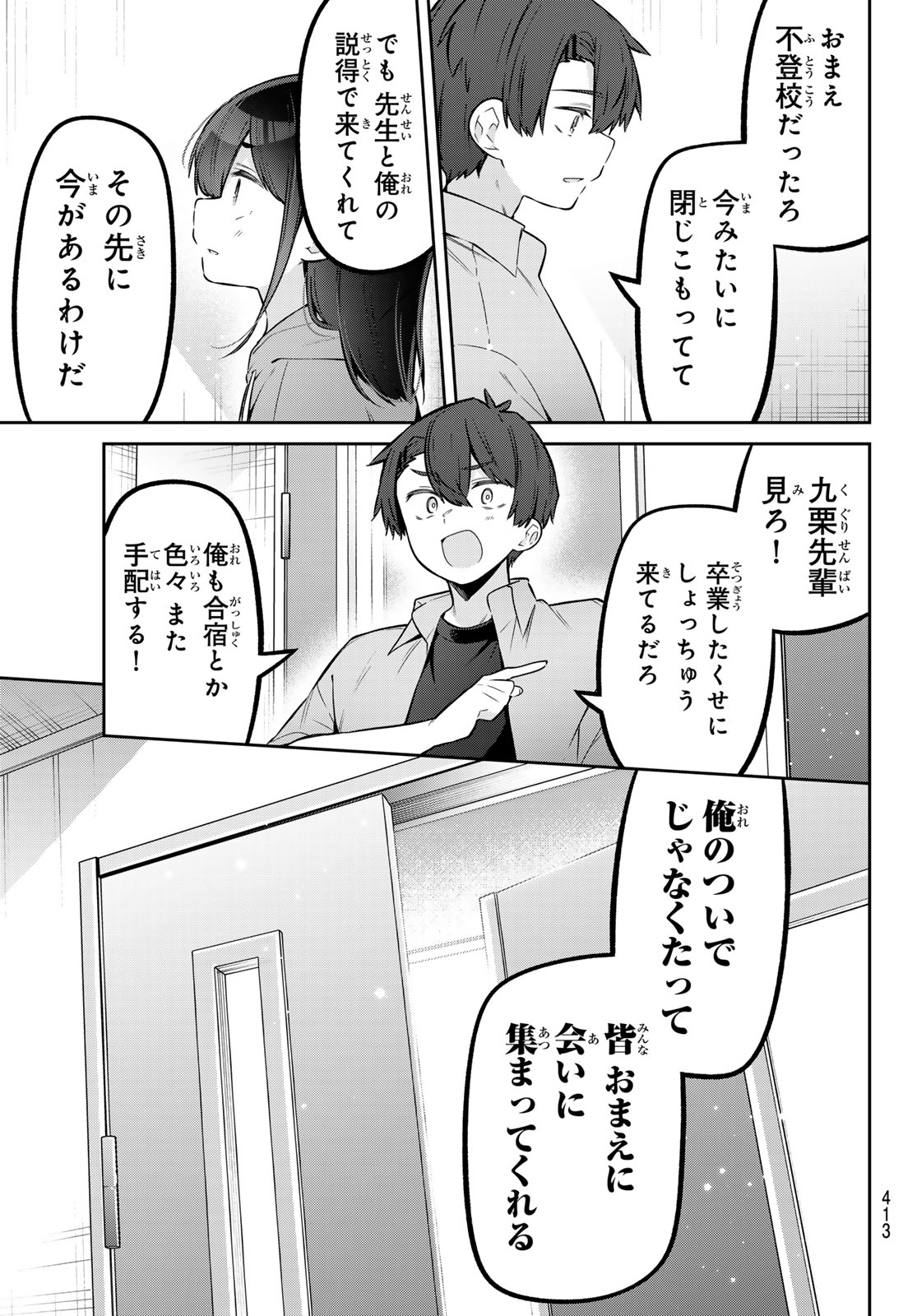 YOWA YOWA SENSEI Chap 183 - Pic 11
