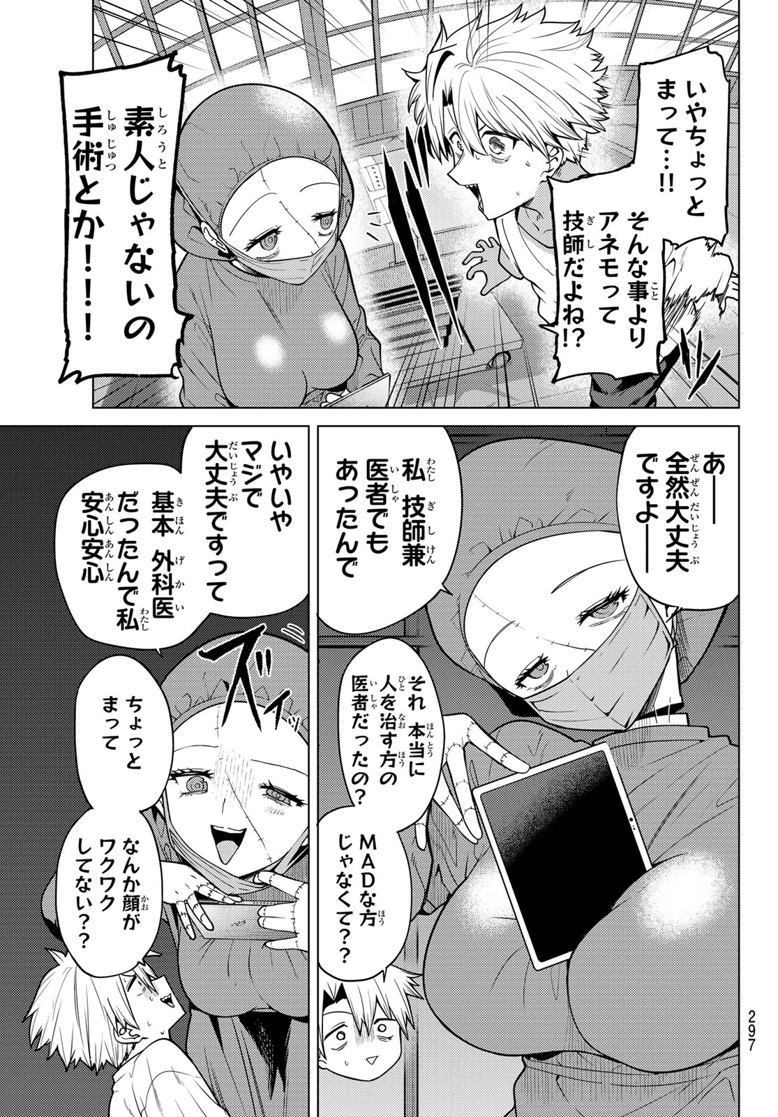JERKNACHT BLACK MOON Chap 61 - Pic 5