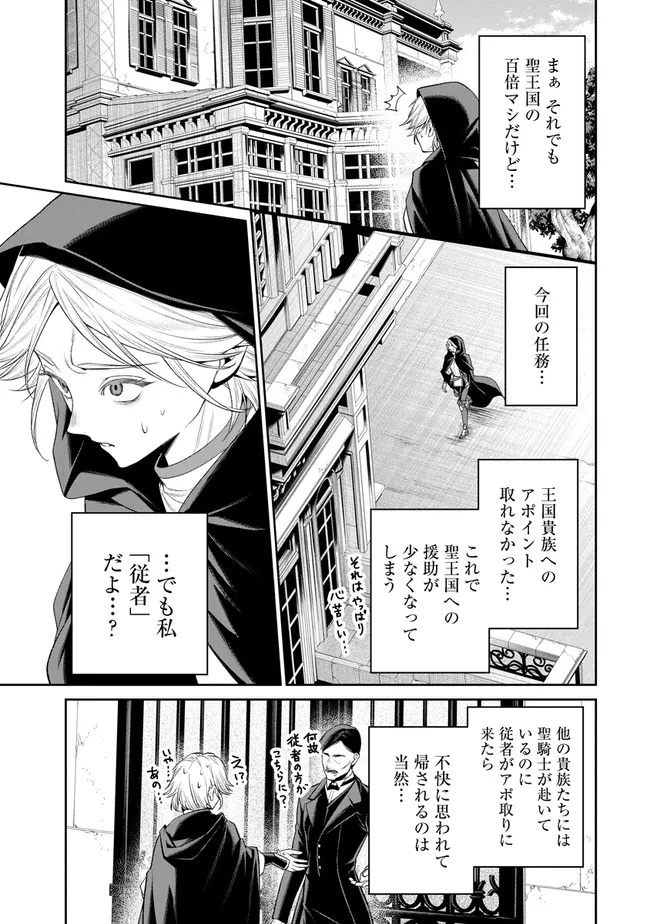 OVERLORD NEW WORLD Chap 23 - Pic 3