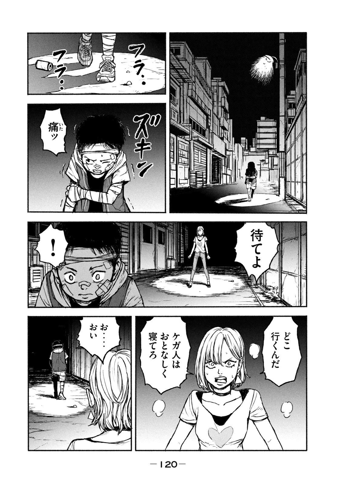ADOU - RAW Chap 3 - Pic 24