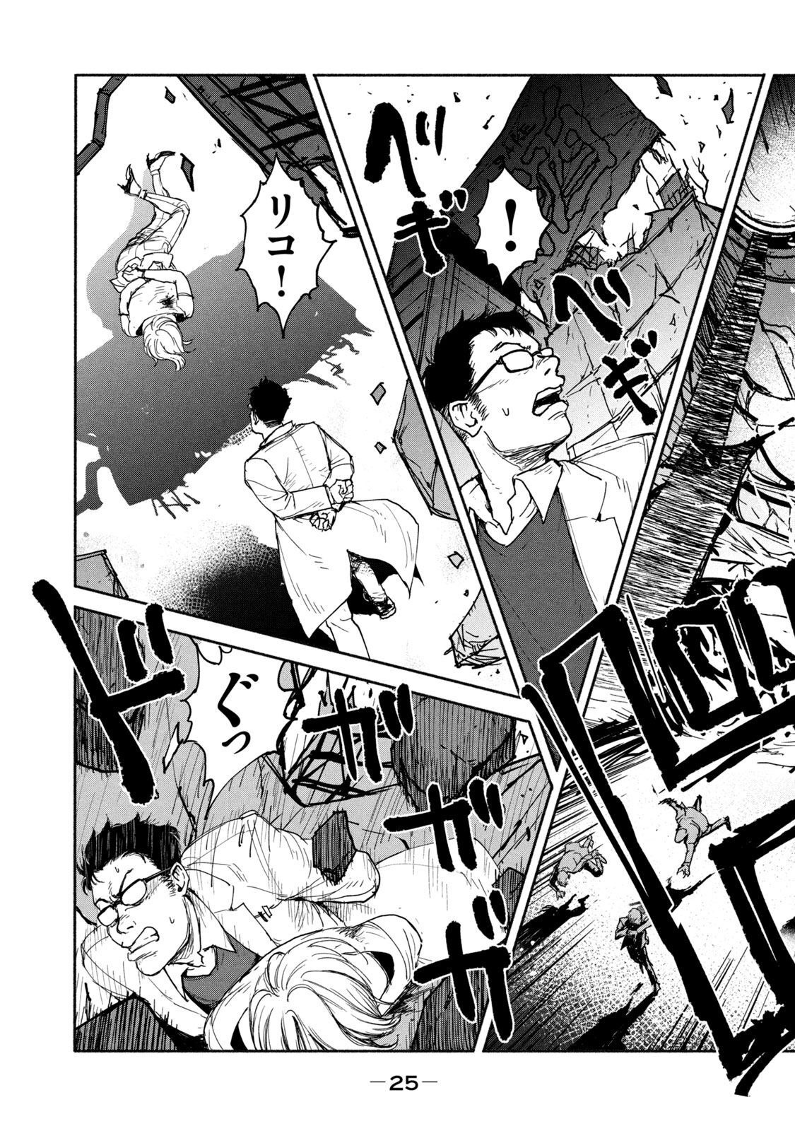 ADOU - RAW Chap 8 - Pic 23