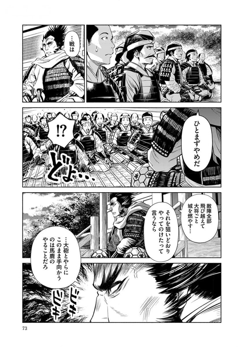 INCHIKI NO CHIKARA DE, SENGOKU NO YO WO KAKENUKERU Chap 27 - Pic 21