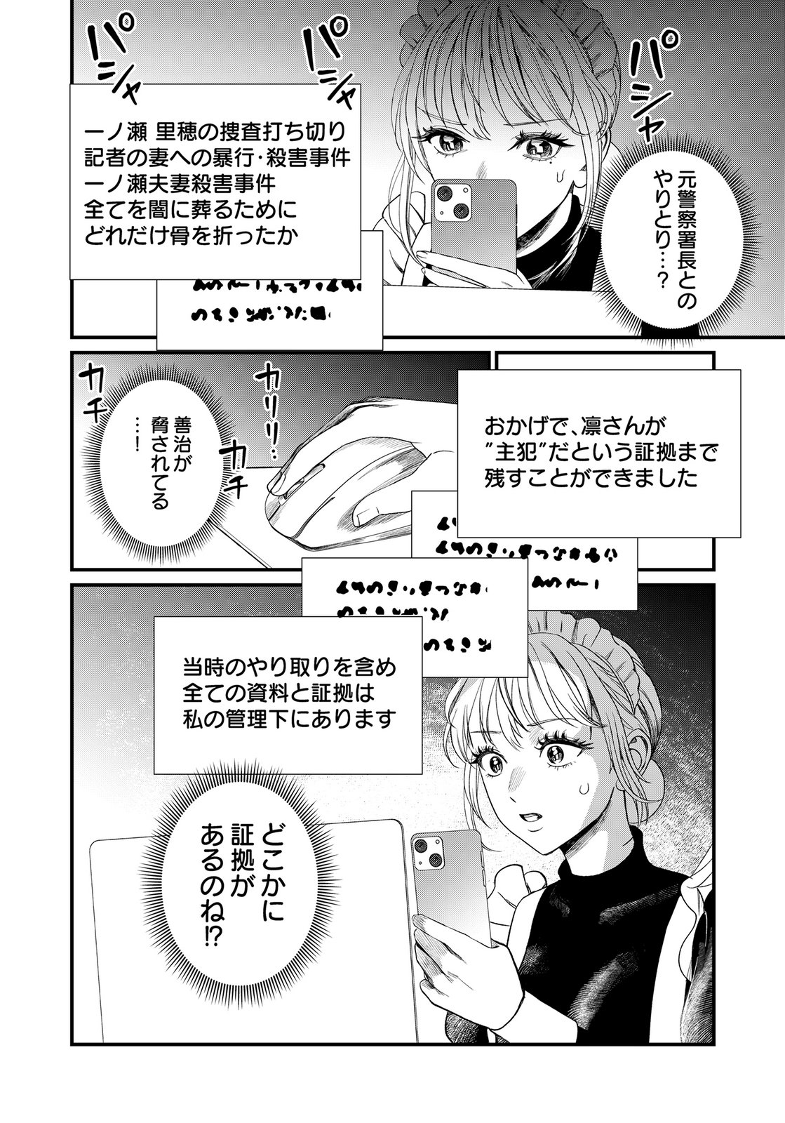 10-NEN GOSHI NO FUKUSHUU Chap 16 - Pic 34