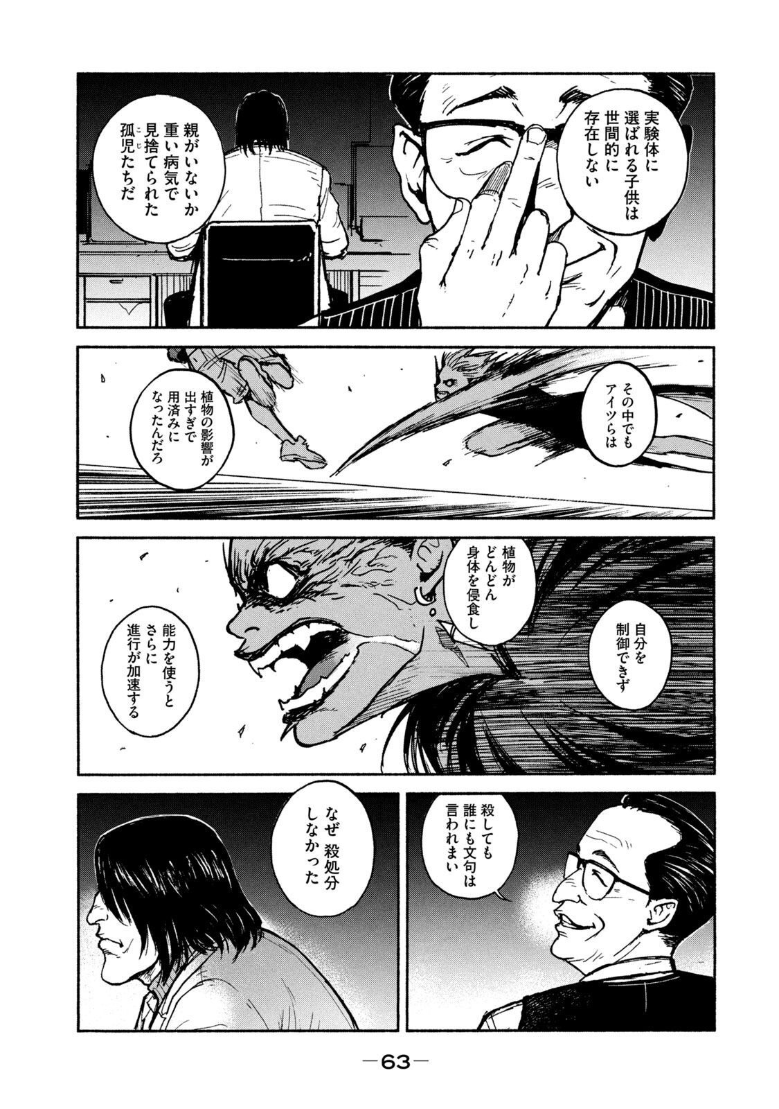ADOU - RAW Chap 16 - Pic 9