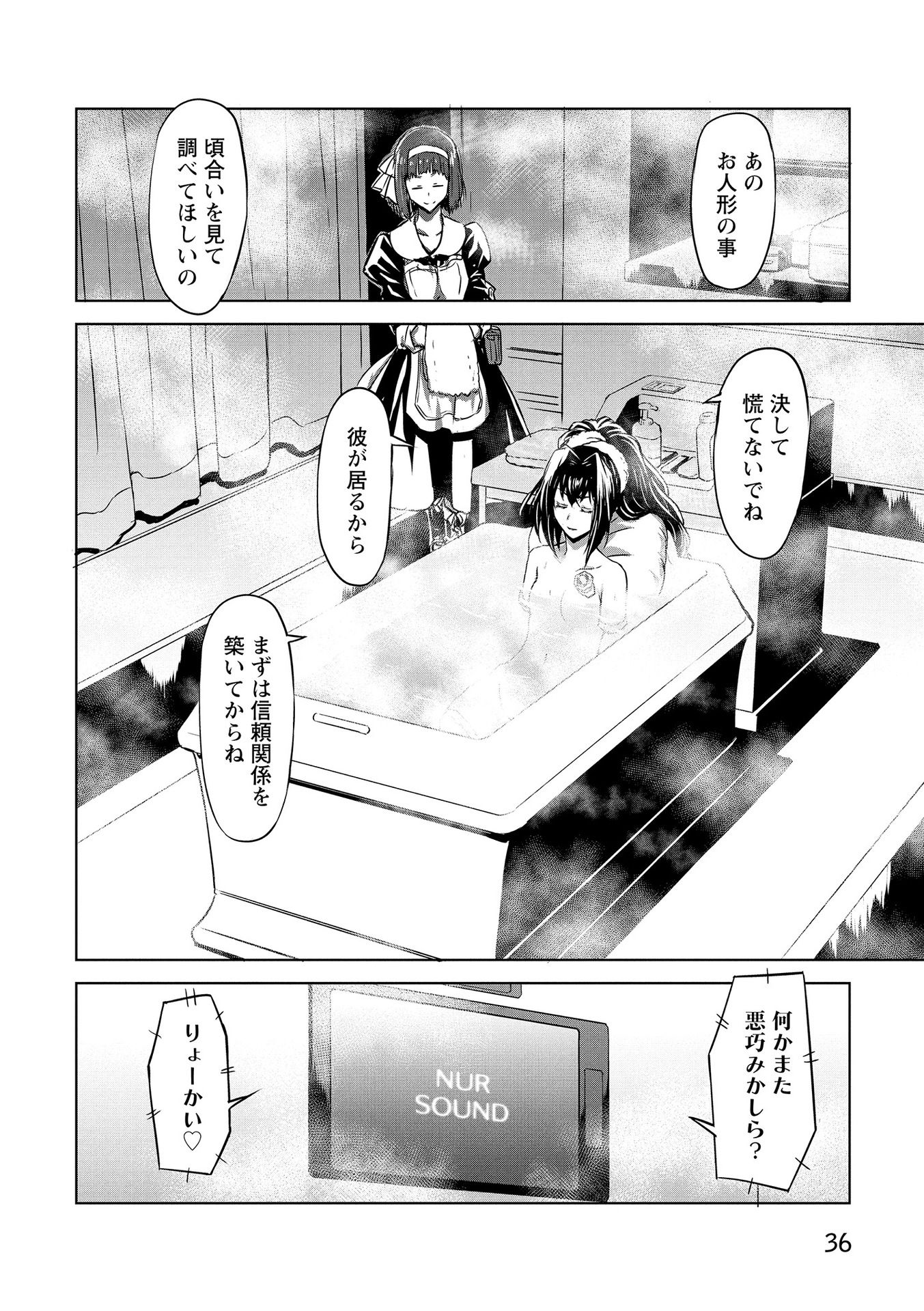 PANZER GEIST Chap 15 - Pic 34