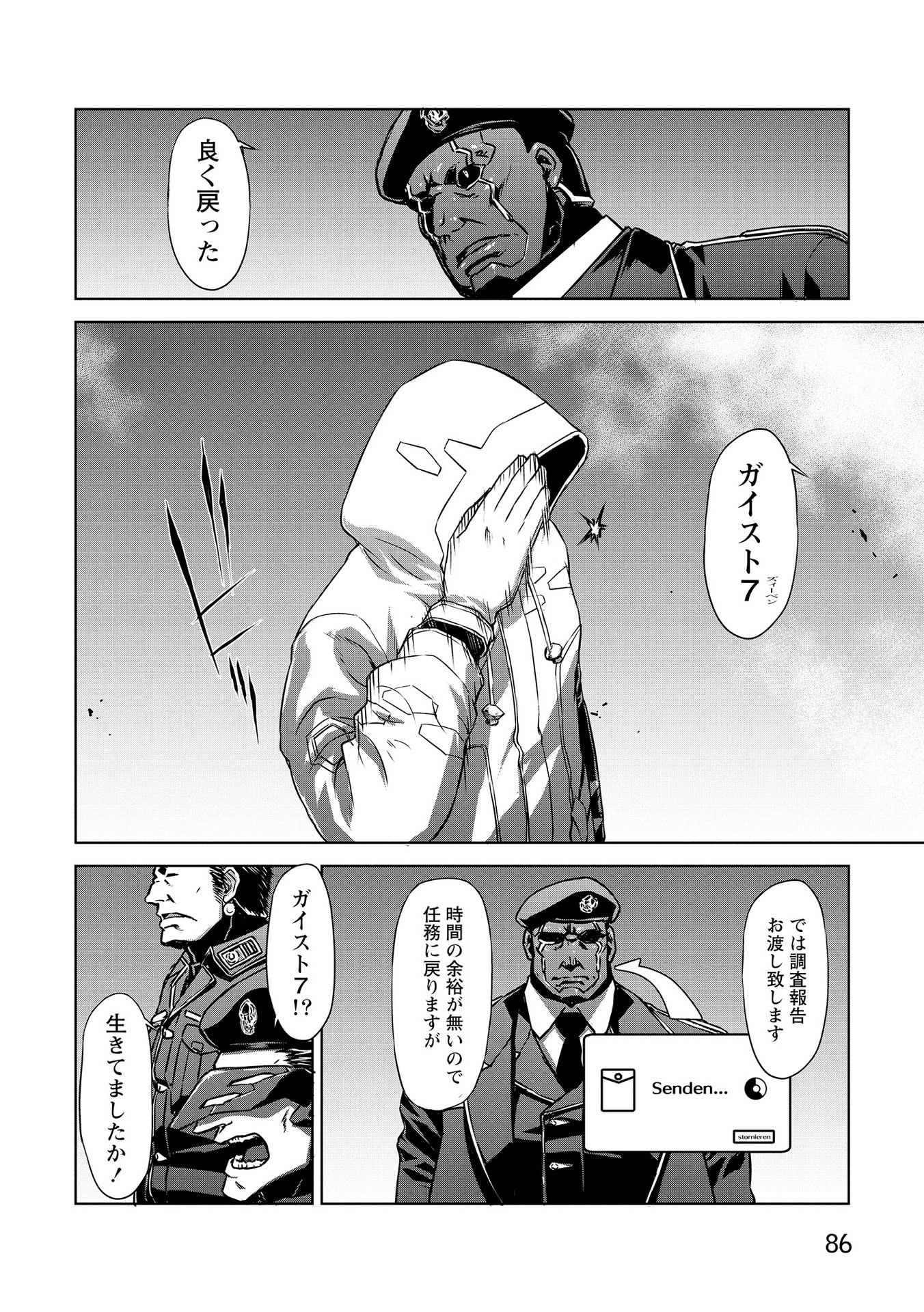 PANZER GEIST Chap 21 - Pic 16