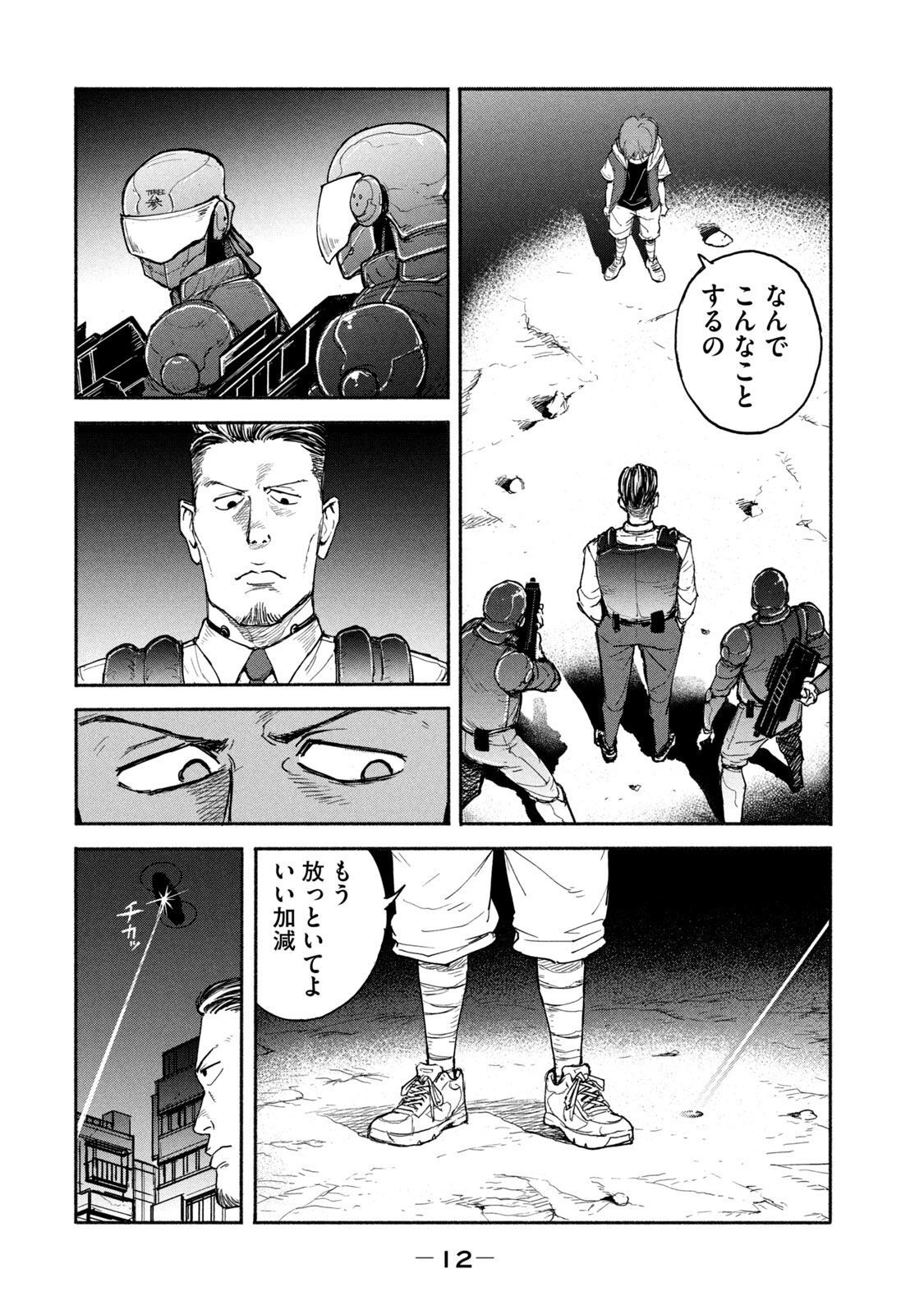 ADOU - RAW Chap 8 - Pic 10