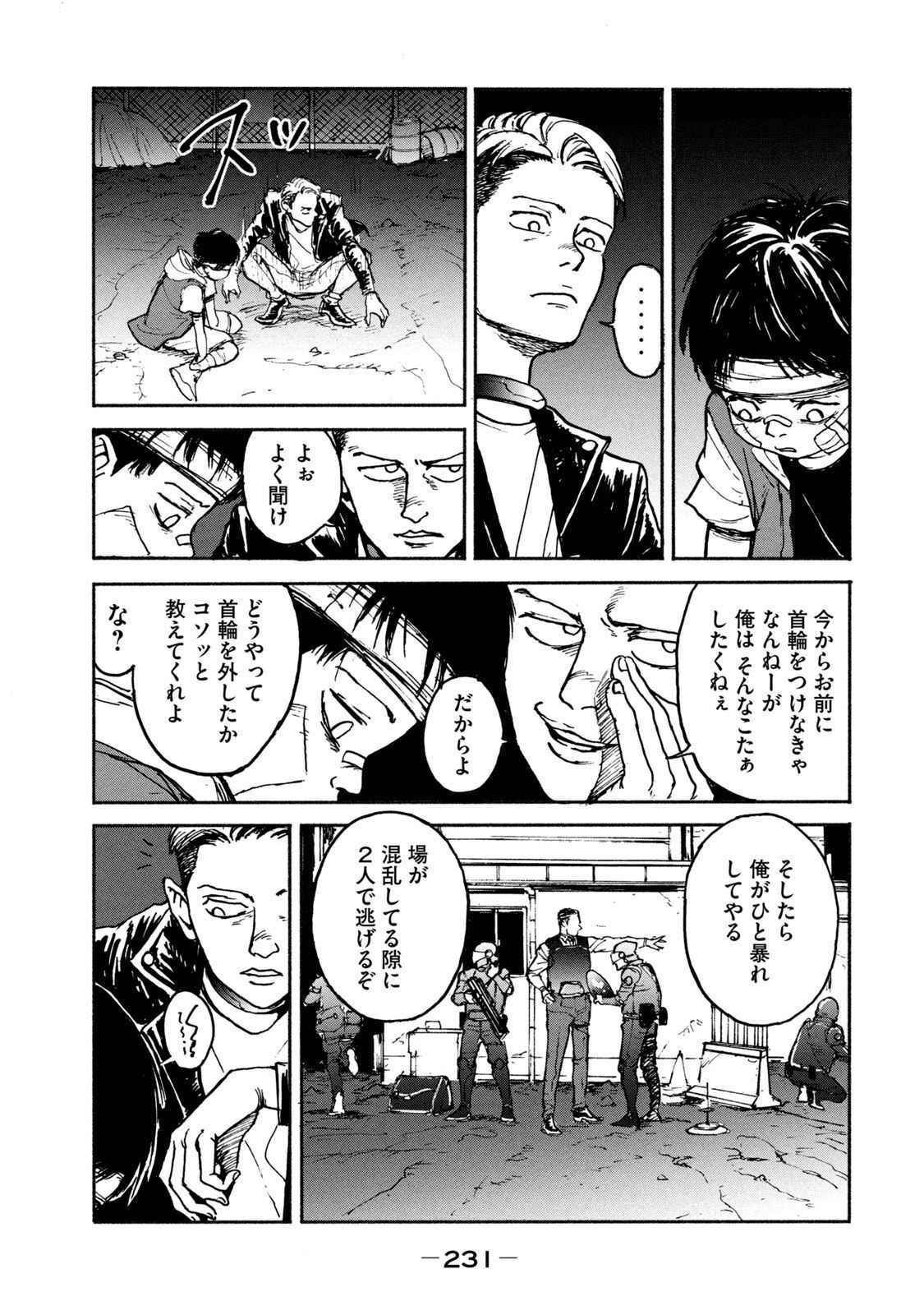 ADOU - RAW Chap 7 - Pic 7