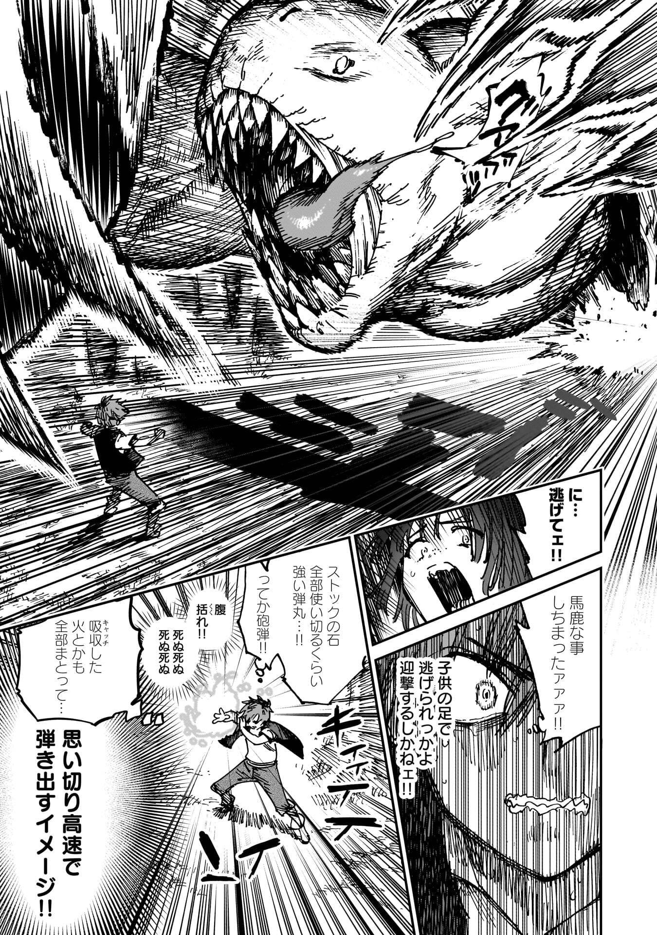 SHUUJIN TENSEI Chap 1 - Pic 29