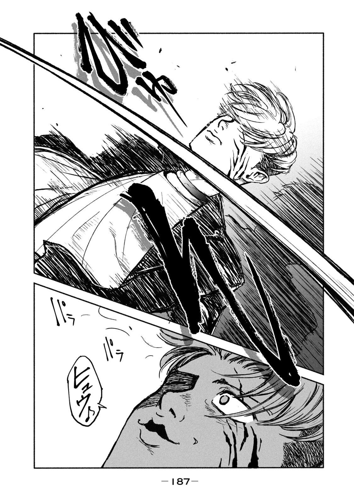 ADOU - RAW Chap 5 - Pic 25