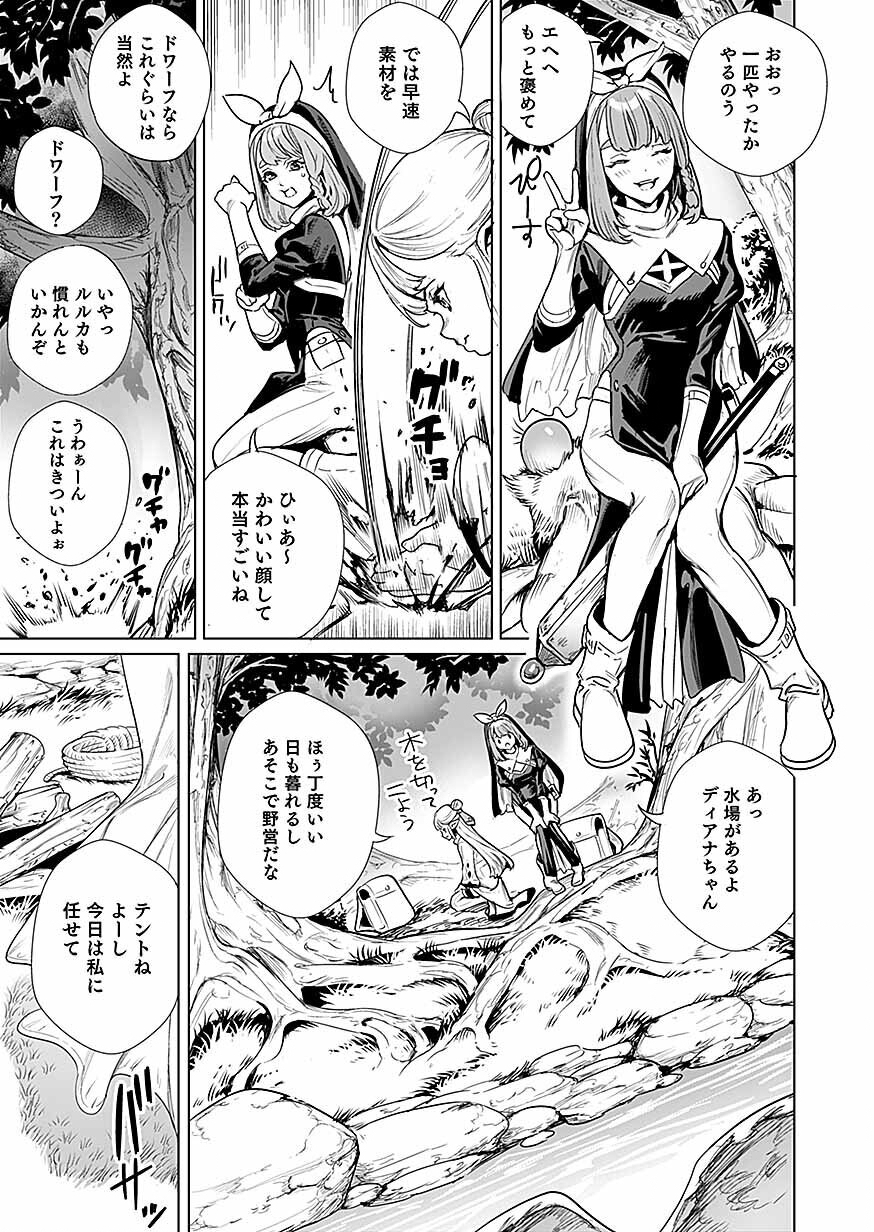 DWARF NO SAIKYOU KENSHI, ELF NO YOUJO NI TENSEI SHITE MITAME MO SAIKYOU NI NARU! Chap 2 - Pic 19