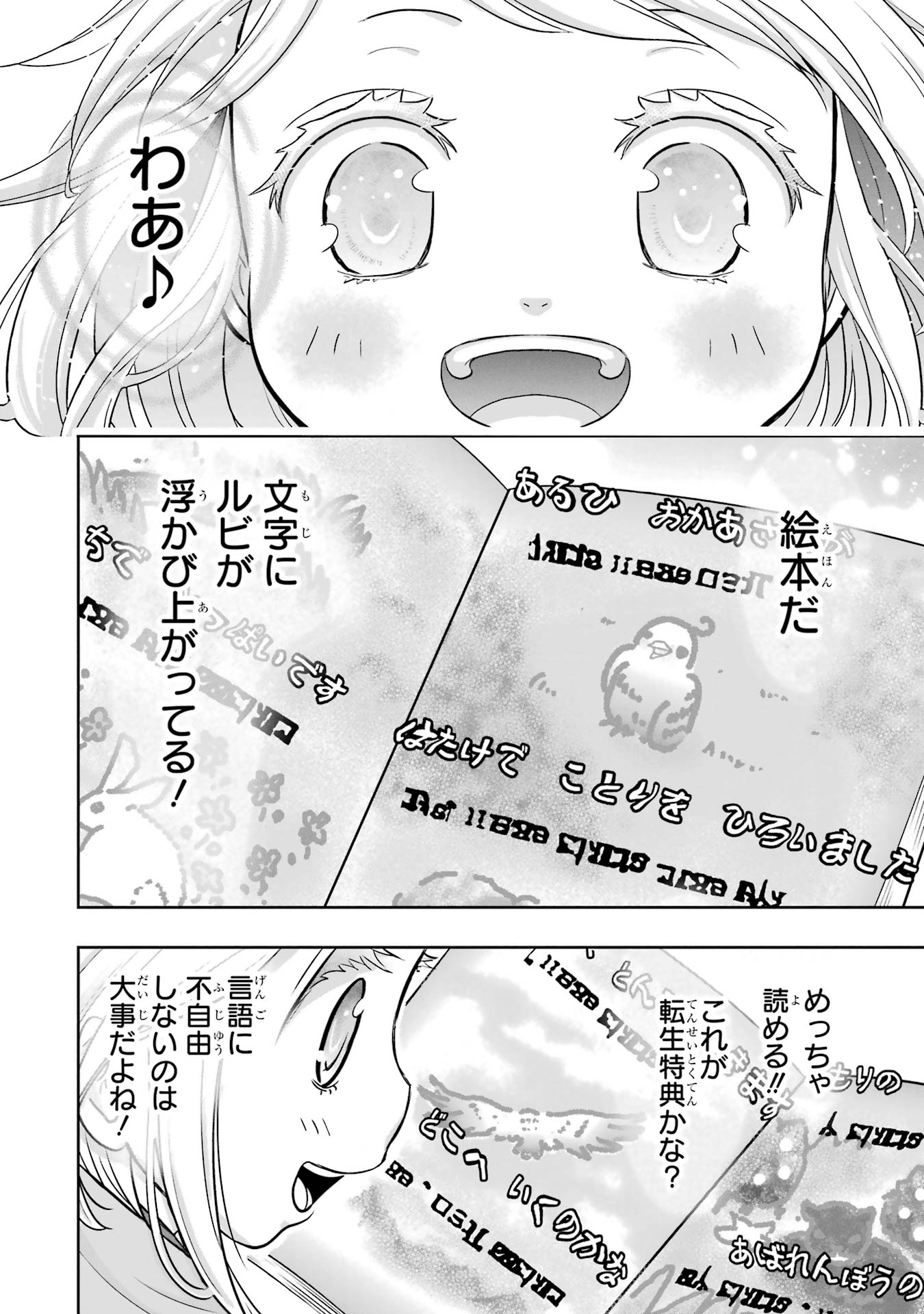 ANATA NO OSHIRO NO KOBITO-SAN: GOHAN KUDASAI, HATARAKIMASU Chap 1 - Pic 78
