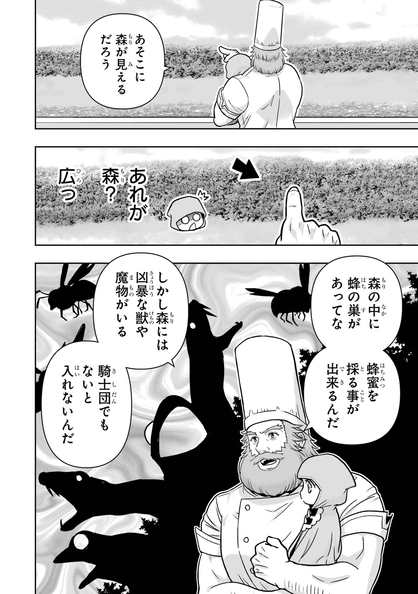 ANATA NO OSHIRO NO KOBITO-SAN: GOHAN KUDASAI, HATARAKIMASU Chap 2 - Pic 14