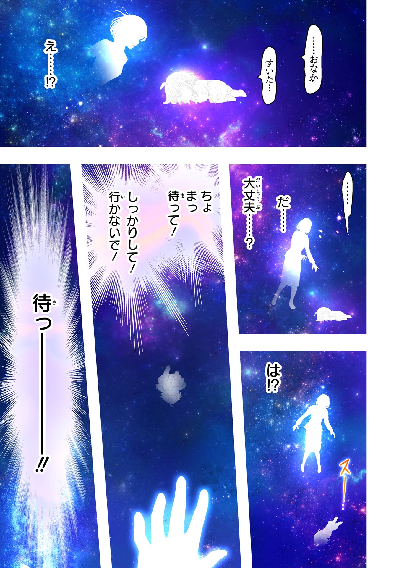 ANATA NO OSHIRO NO KOBITO-SAN: GOHAN KUDASAI, HATARAKIMASU Chap 1 - Pic 1