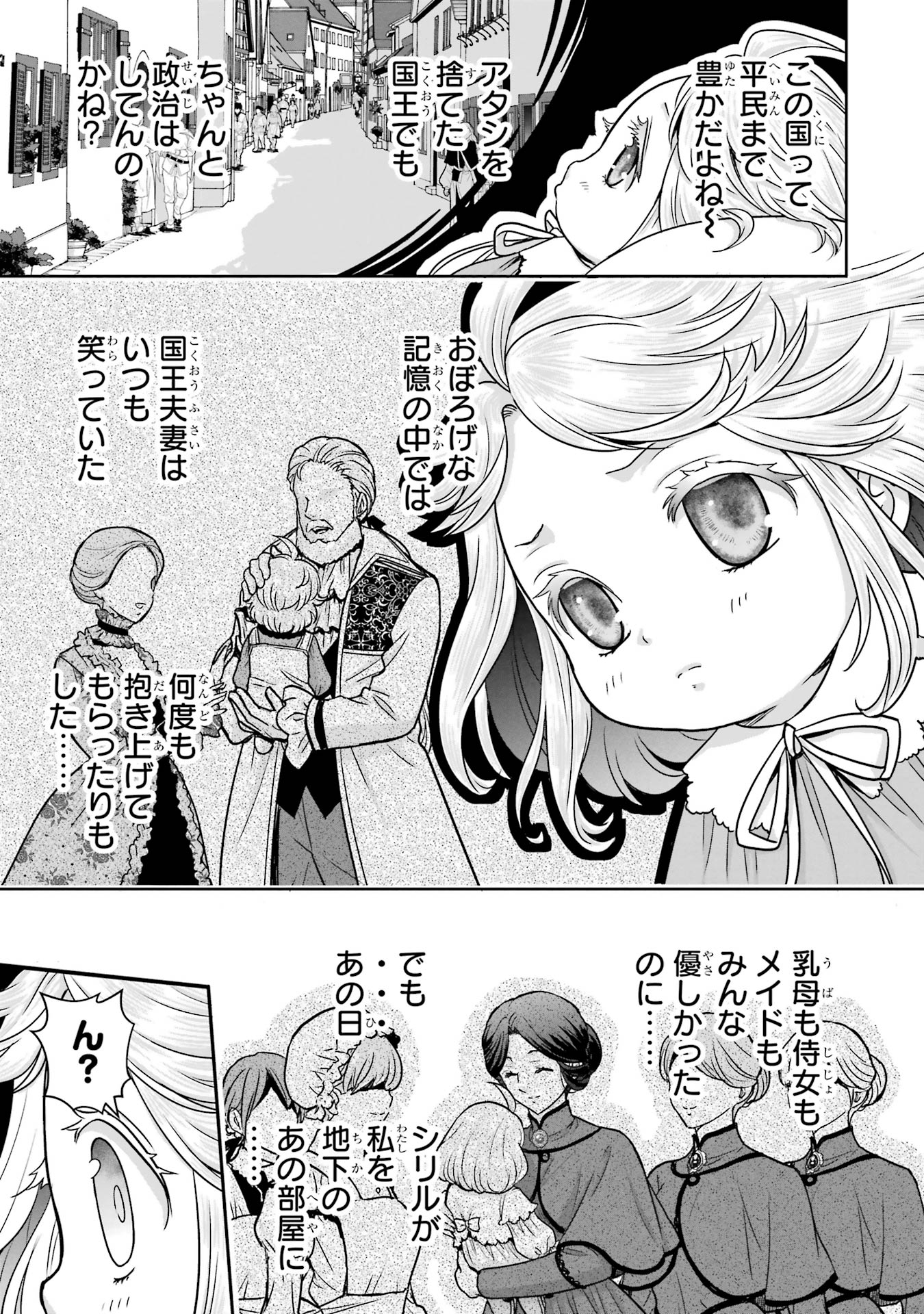 ANATA NO OSHIRO NO KOBITO-SAN: GOHAN KUDASAI, HATARAKIMASU Chap 4 - Pic 19