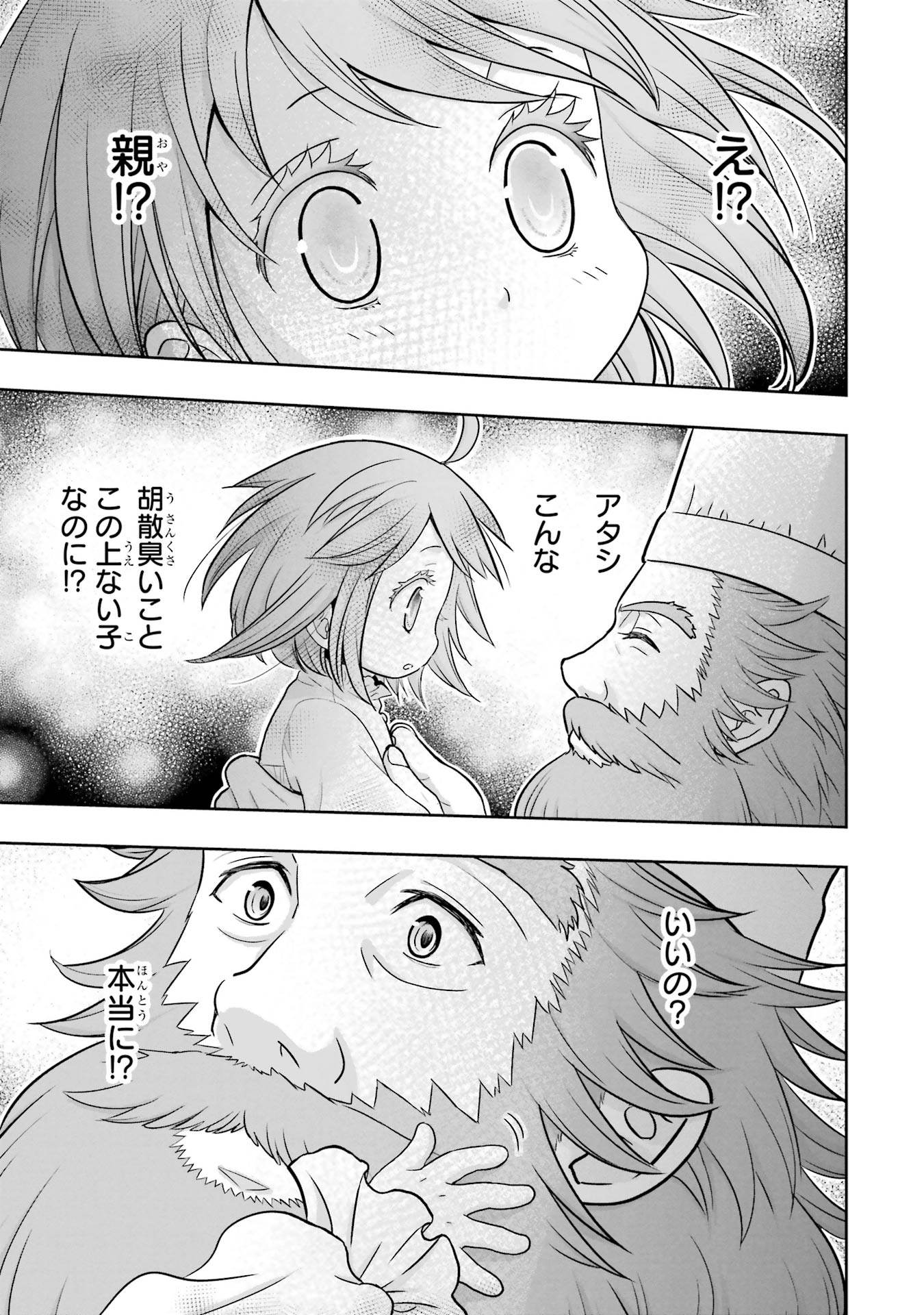 ANATA NO OSHIRO NO KOBITO-SAN: GOHAN KUDASAI, HATARAKIMASU Chap 1 - Pic 51
