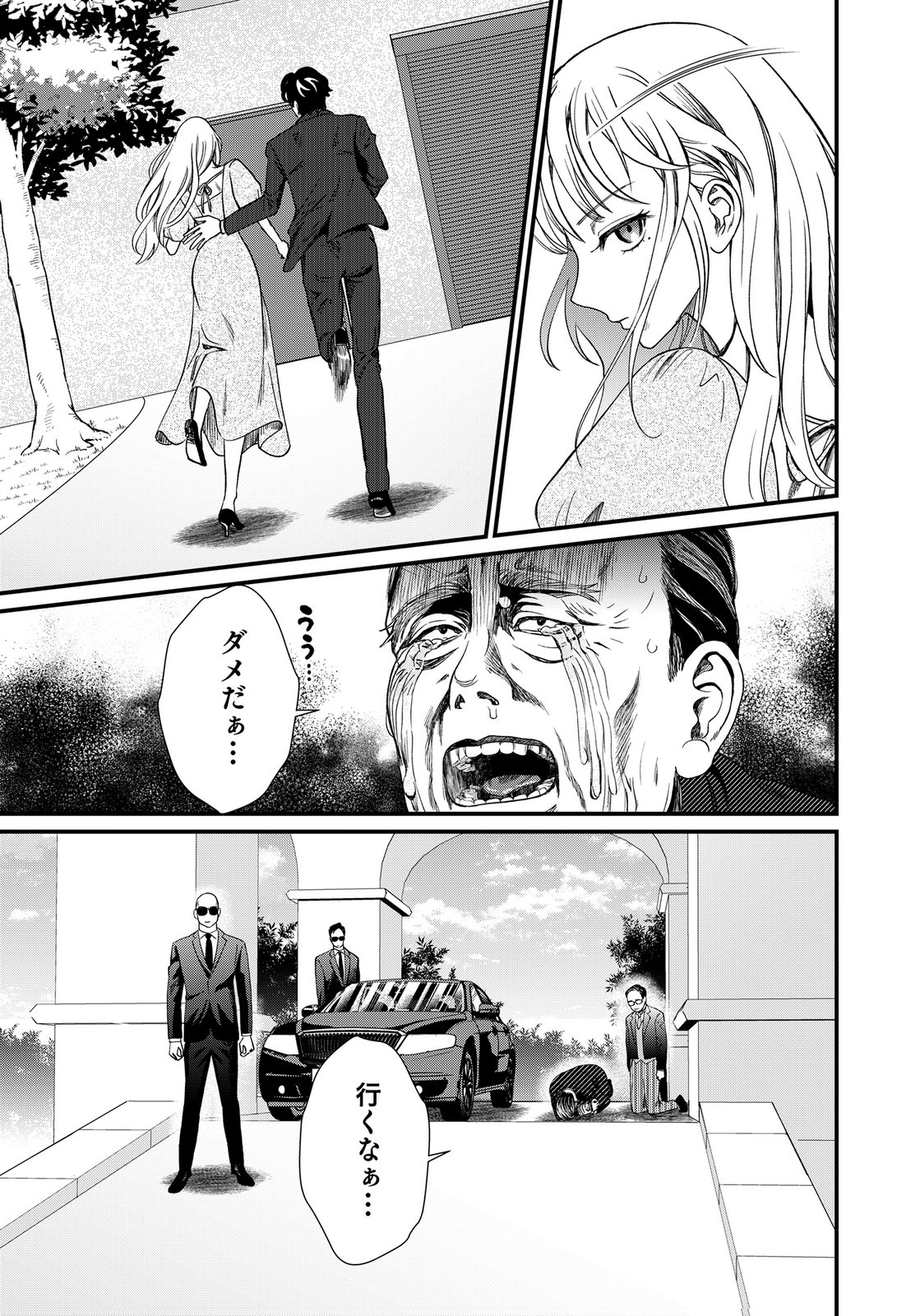 10-NEN GOSHI NO FUKUSHUU Chap 18 - Pic 19