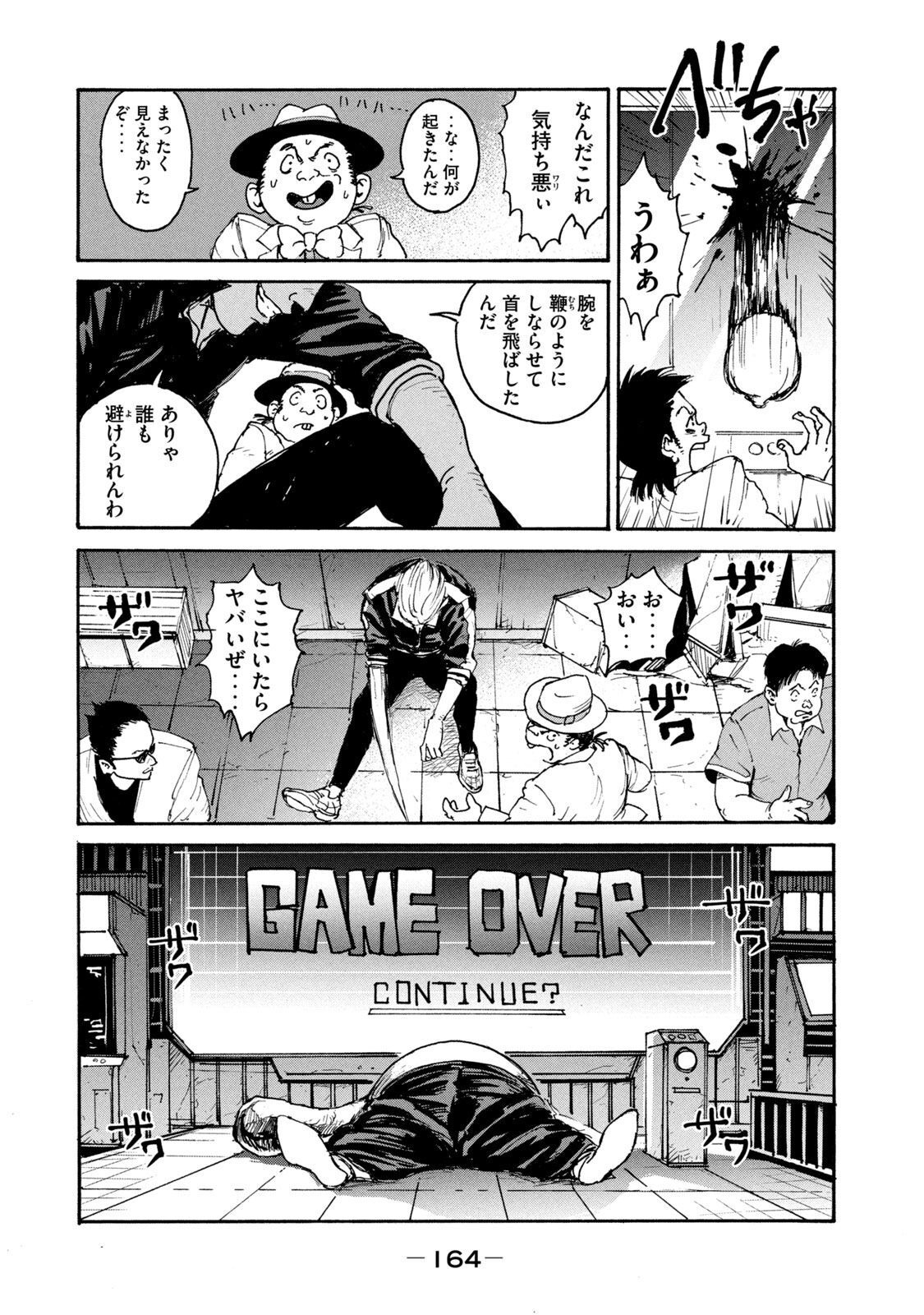 ADOU - RAW Chap 12 - Pic 32