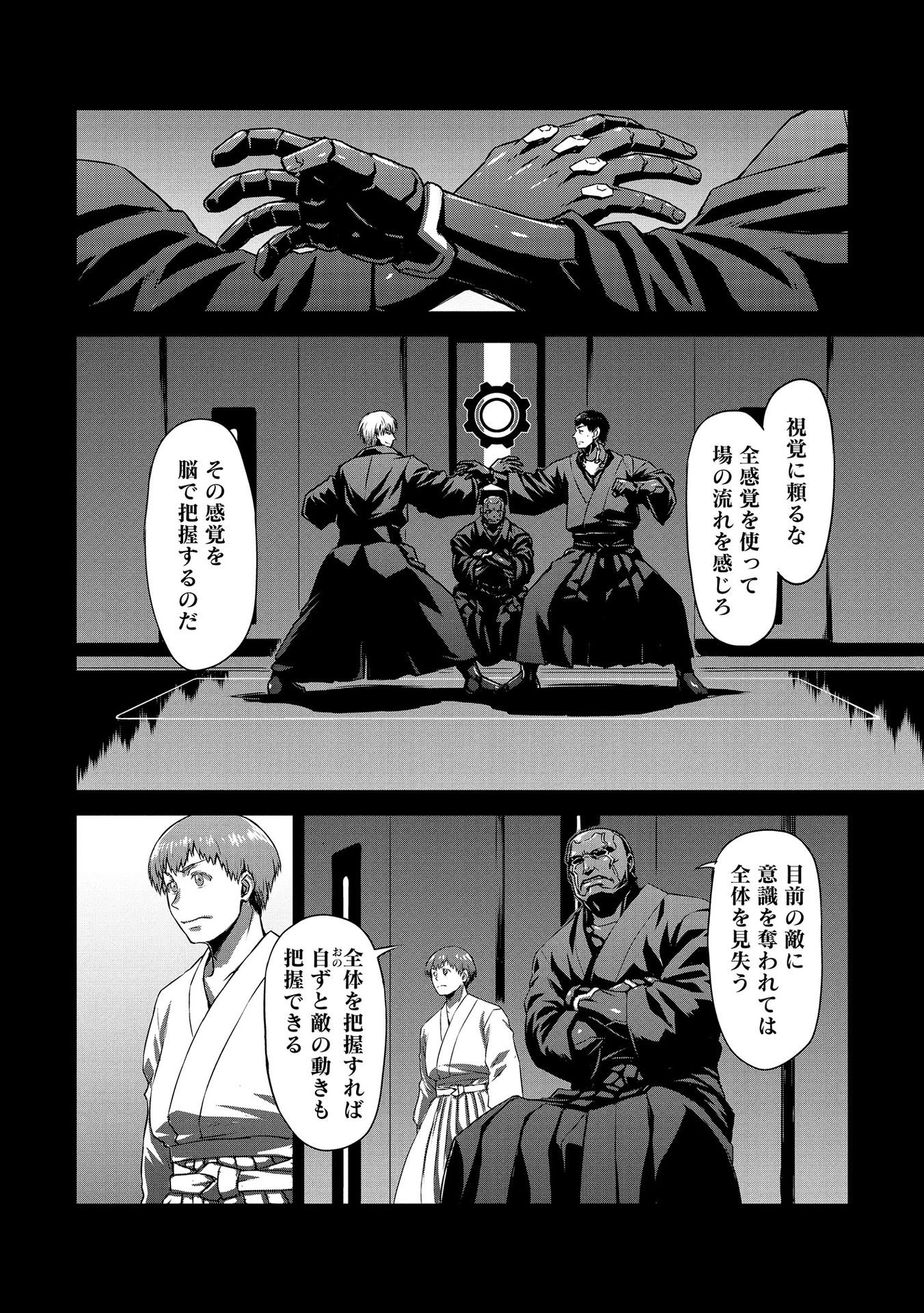 PANZER GEIST Chap 21 - Pic 4
