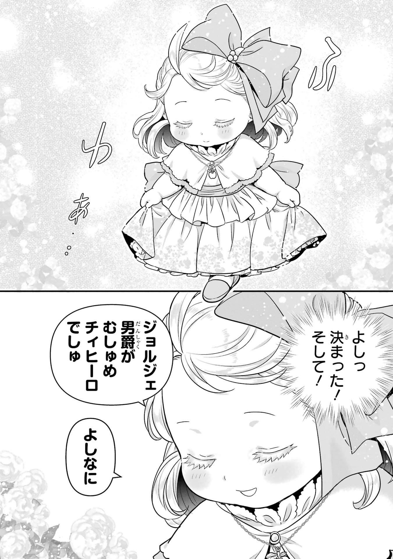 ANATA NO OSHIRO NO KOBITO-SAN: GOHAN KUDASAI, HATARAKIMASU Chap 7 - Pic 42