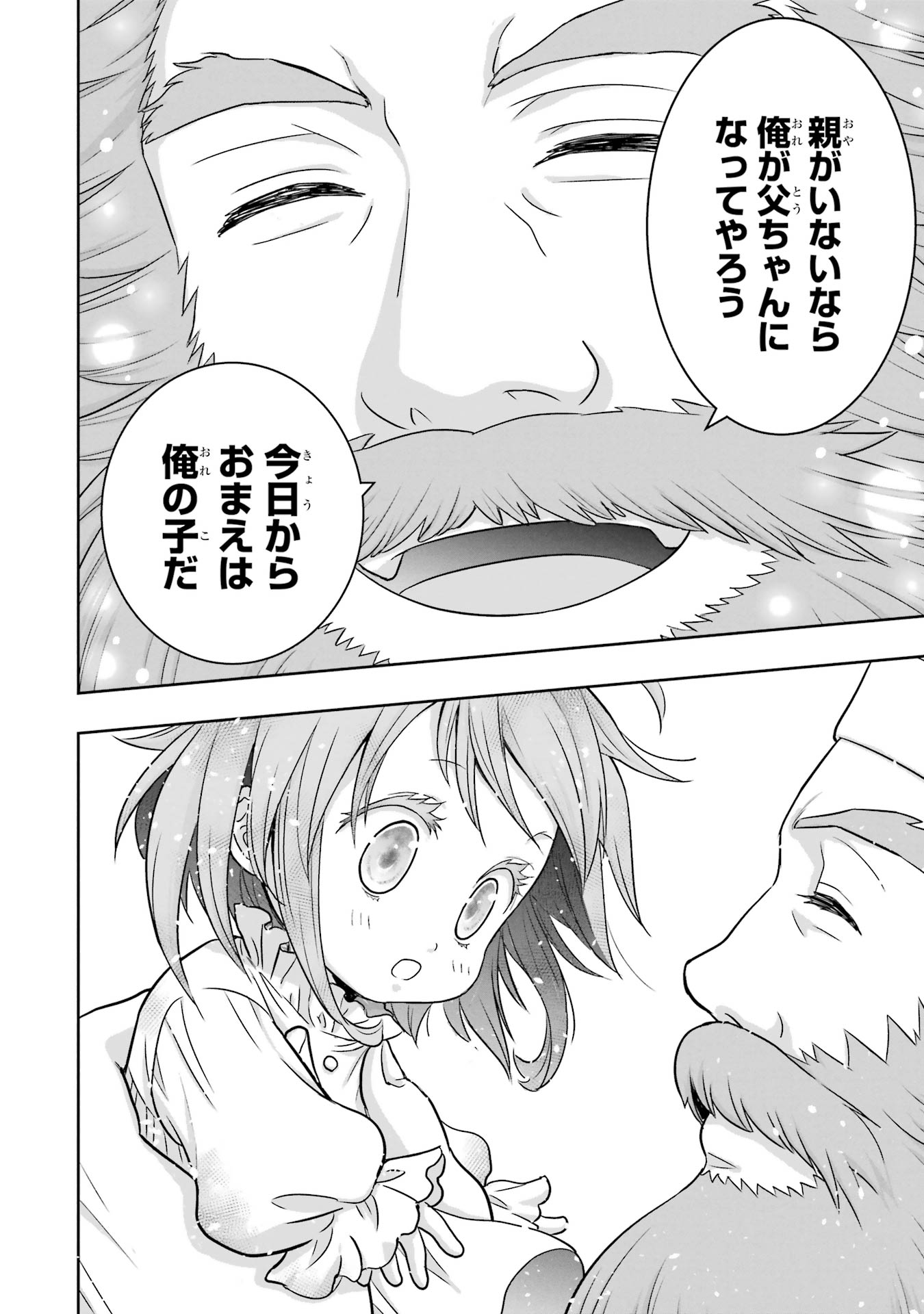 ANATA NO OSHIRO NO KOBITO-SAN: GOHAN KUDASAI, HATARAKIMASU Chap 1 - Pic 50