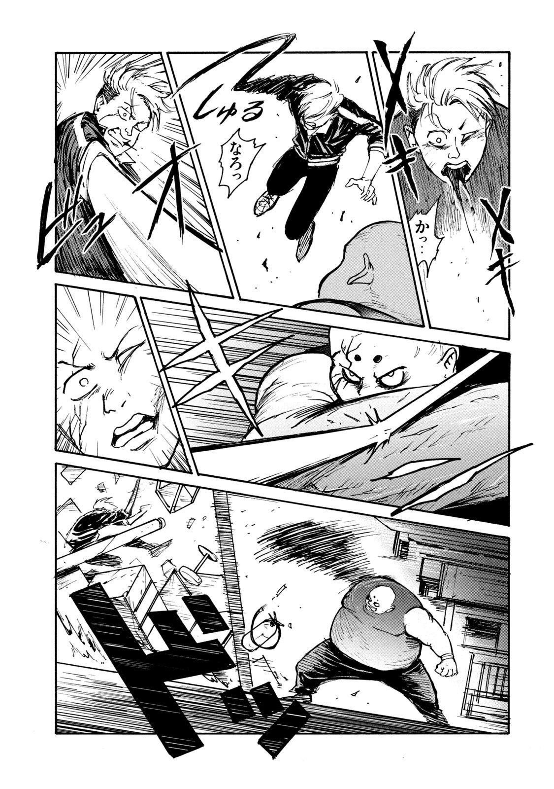 ADOU - RAW Chap 12 - Pic 17