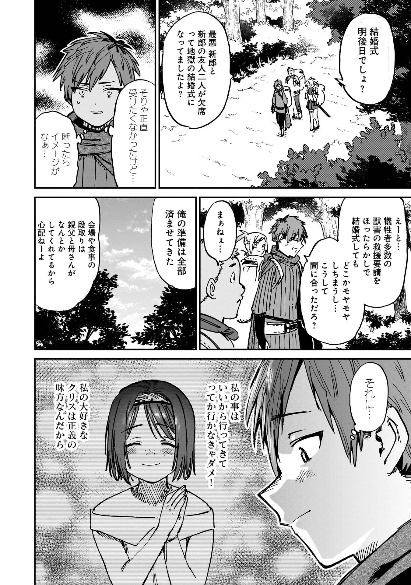 SHUUJIN TENSEI Chap 1 - Pic 46